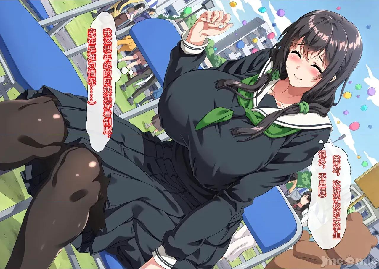 僕は大好きなお母さんを孕ませたい。1-4 [北極ホタル] 僕は大好きなお母さんを孕ませたい。1-4 第930页
