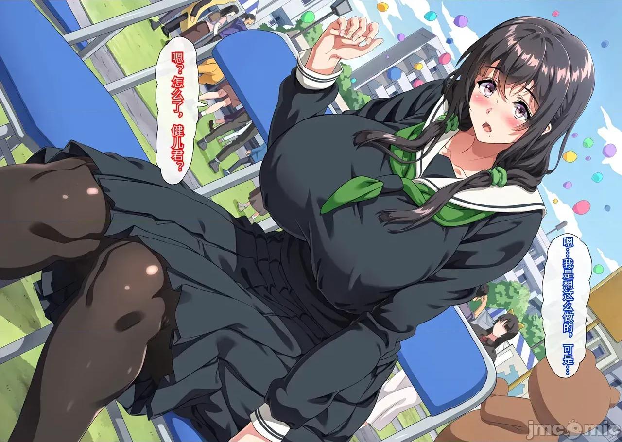 僕は大好きなお母さんを孕ませたい。1-4 [北極ホタル] 僕は大好きなお母さんを孕ませたい。1-4 第932页