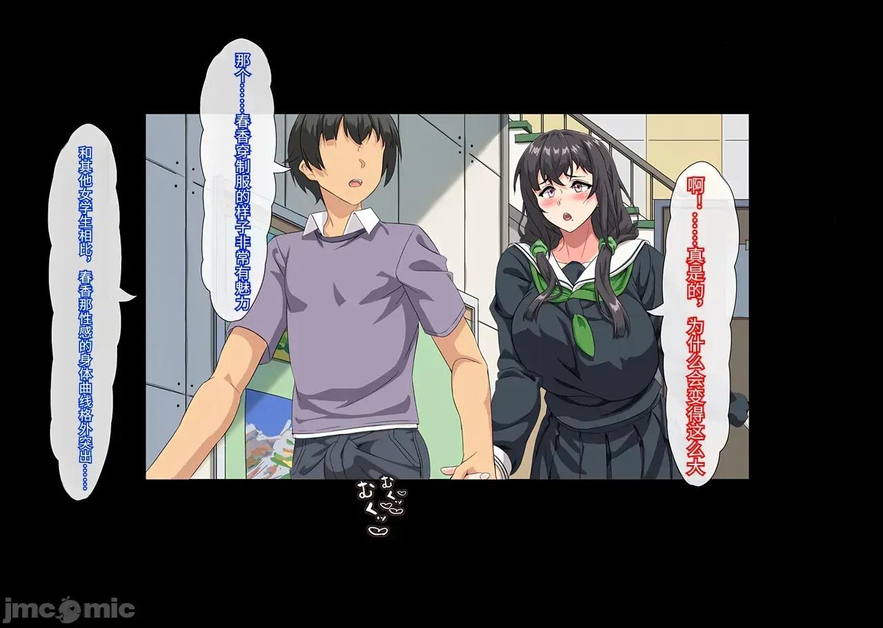 僕は大好きなお母さんを孕ませたい。1-4 [北極ホタル] 僕は大好きなお母さんを孕ませたい。1-4 第935页