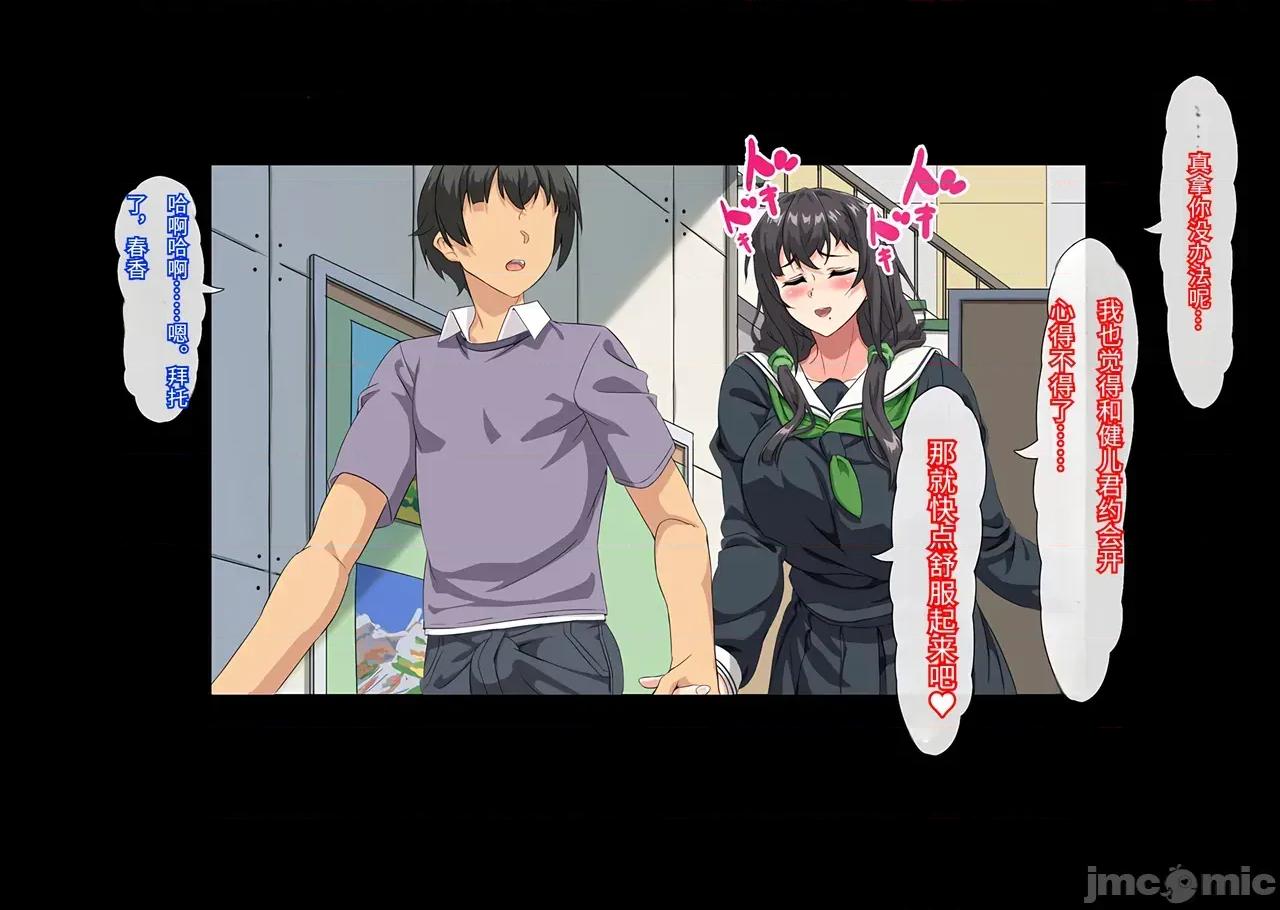 僕は大好きなお母さんを孕ませたい。1-4 [北極ホタル] 僕は大好きなお母さんを孕ませたい。1-4 第937页