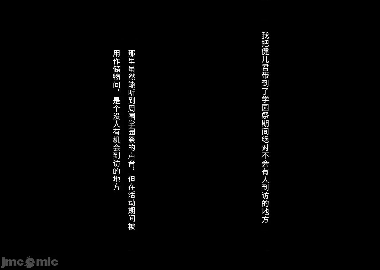 僕は大好きなお母さんを孕ませたい。1-4 [北極ホタル] 僕は大好きなお母さんを孕ませたい。1-4 第974页