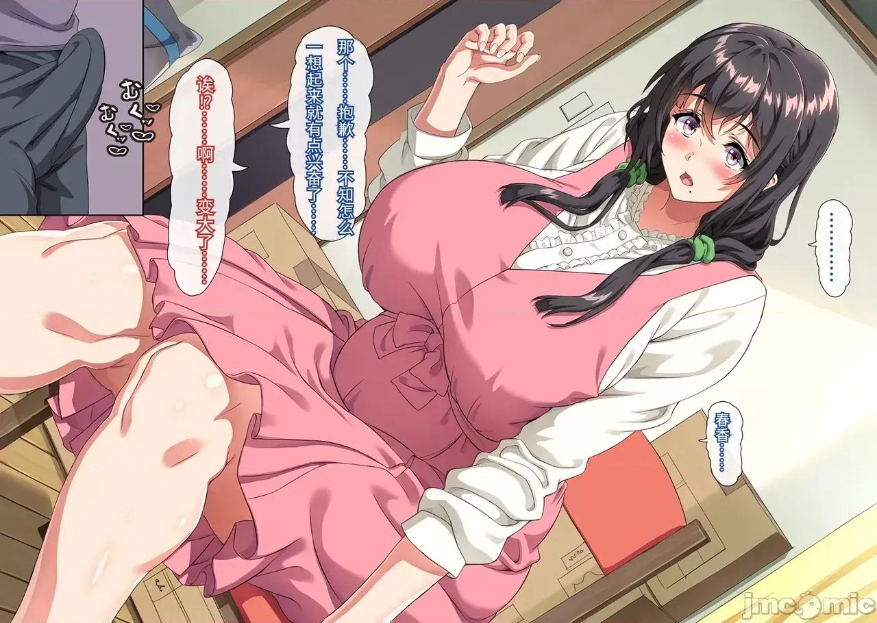 僕は大好きなお母さんを孕ませたい。1-4 [北極ホタル] 僕は大好きなお母さんを孕ませたい。1-4 第1176页
