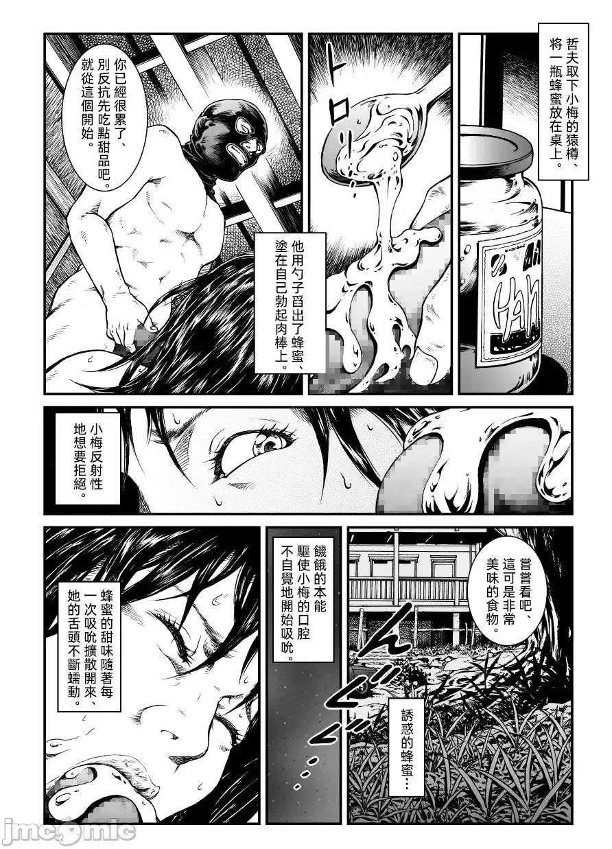 祇園舞妓誘拐事件 [大祭司個人漢化] [Nightmare Express-惡夢の宅配便-] 欲望回歸第451章-昭和獵奇譚女犯仕置人哲夫【1】祇園舞妓誘拐事件(後) 第10页