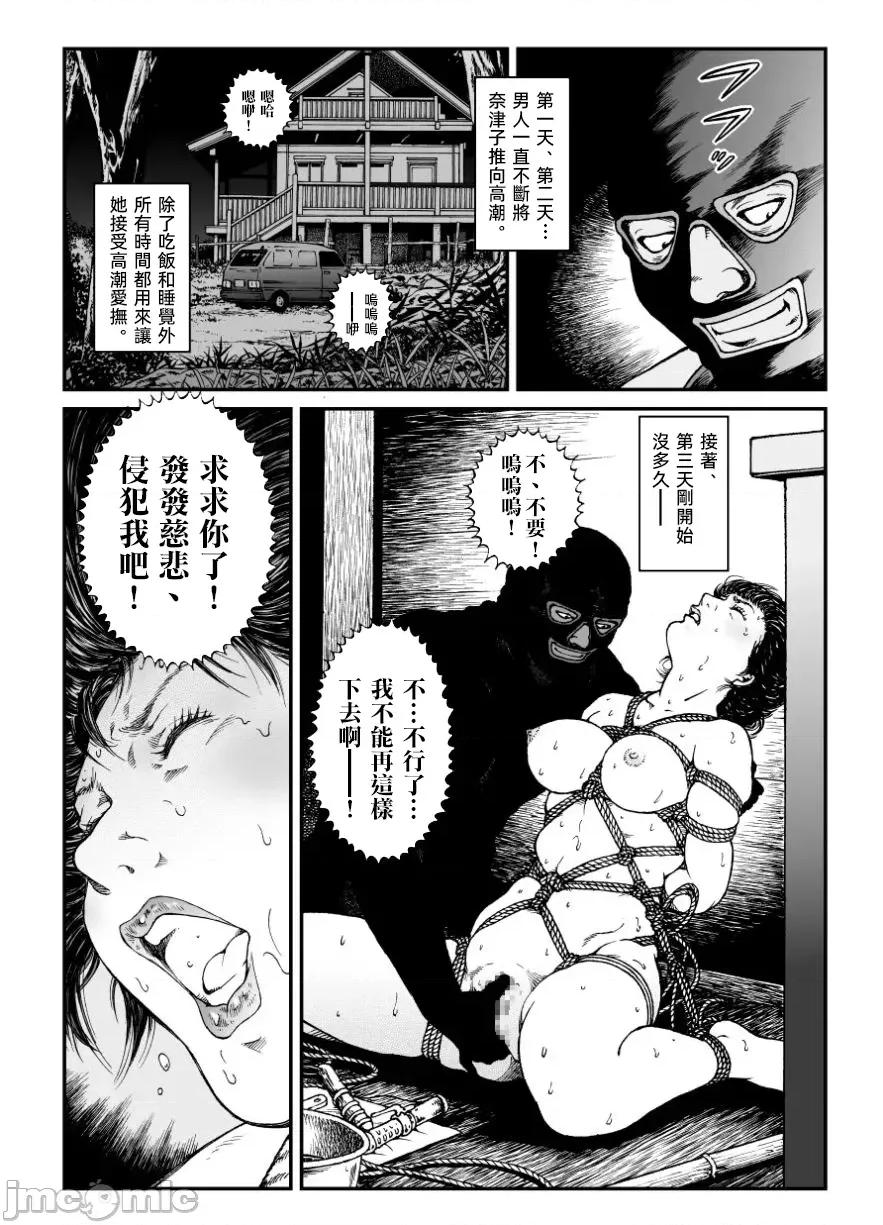 欲望回歸第460章-昭和獵奇譚女犯仕置人哲夫 [大祭司個人漢化] [Nightmare Express-惡夢の宅配便-] 欲望回歸第460章-昭和獵奇譚女犯仕置人哲夫【2】被虐スクープ!!Dカップ女カメラマン狩り 第32页