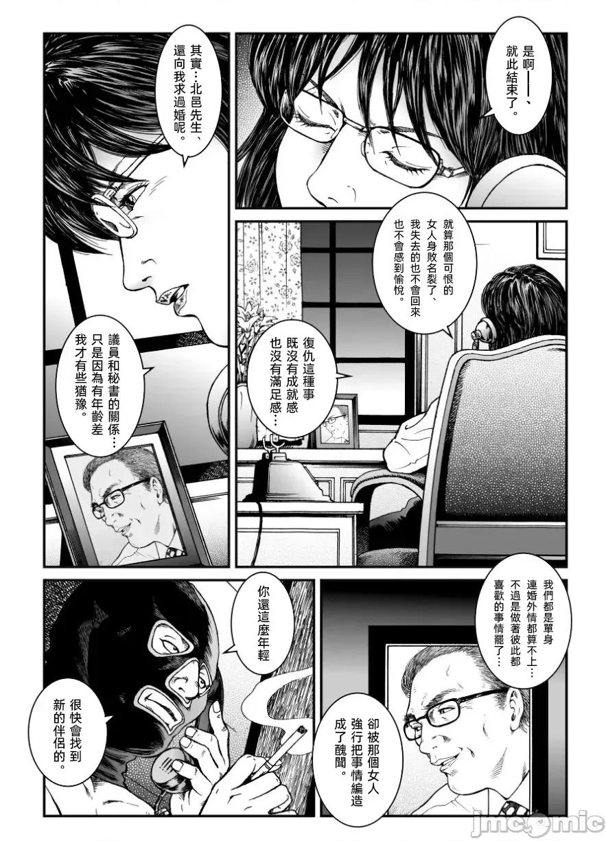 欲望回歸第460章-昭和獵奇譚女犯仕置人哲夫 [大祭司個人漢化] [Nightmare Express-惡夢の宅配便-] 欲望回歸第460章-昭和獵奇譚女犯仕置人哲夫【2】被虐スクープ!!Dカップ女カメラマン狩り 第42页