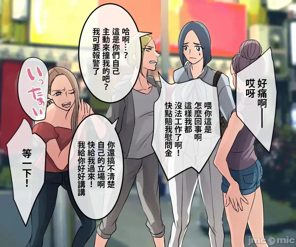 DQN不良女子達の浣腸苛め1+2 [大祭司個人漢化] [女による女への陵辱] DQN不良女子達の熟女浣腸苛め1+2 第2页