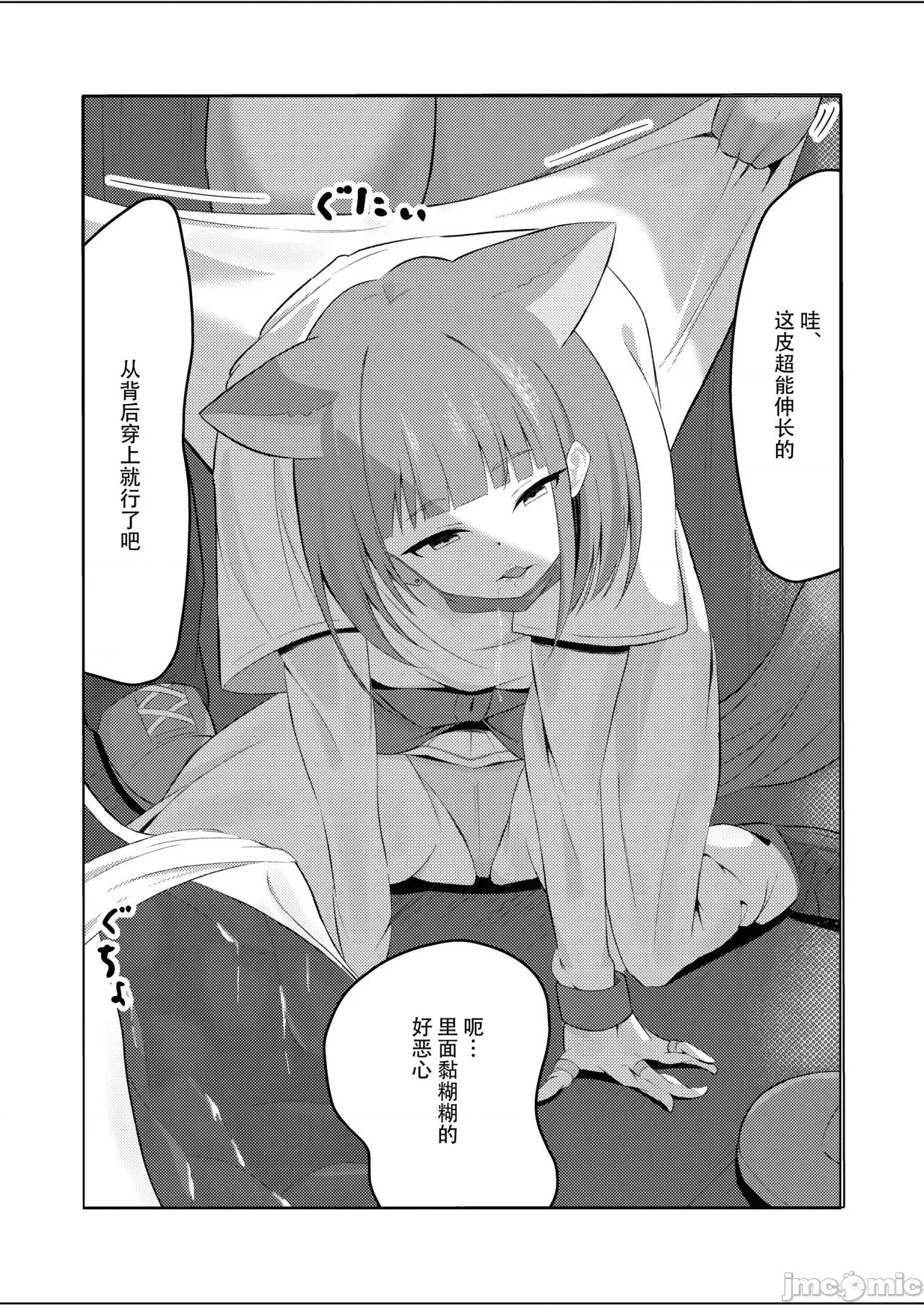 我們被人穿上了 我們被人穿上了 [むっちりちょこ (びしう)] わたしたち著られちゃった 第4页