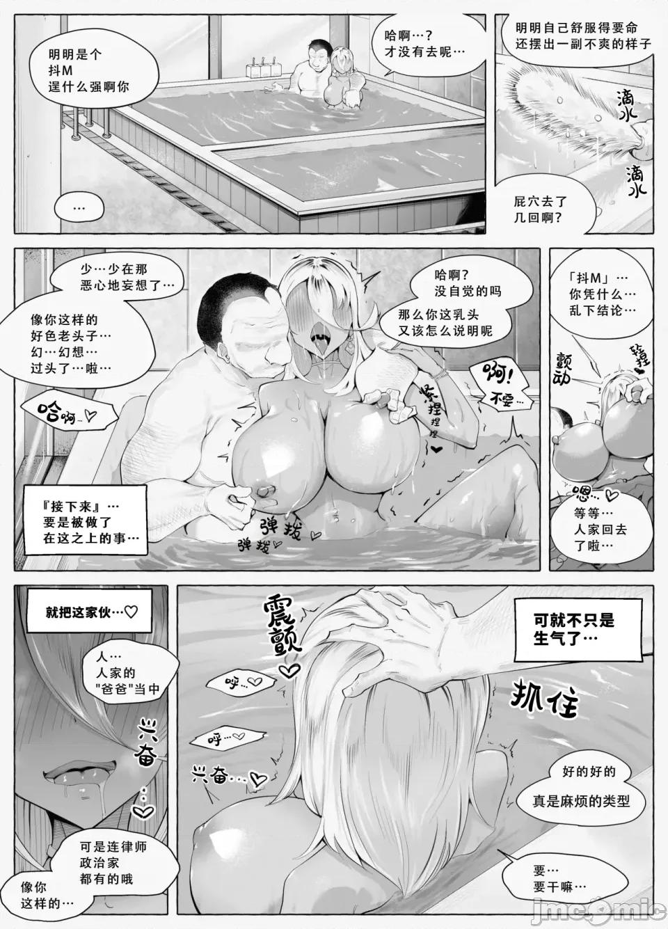 最強辣妹認知馴服精油按摩 [blue soda] 最強ギャルわからせオイルマッサージ 最強辣妹認知馴服精油按摩 [嗚溜喵漢化] 第30页