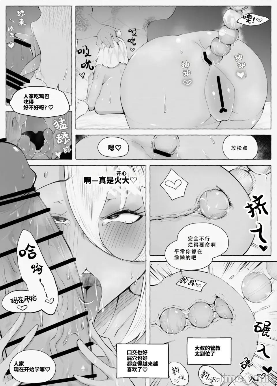 最強辣妹認知馴服精油按摩 [blue soda] 最強ギャルわからせオイルマッサージ 最強辣妹認知馴服精油按摩 [嗚溜喵漢化] 第61页