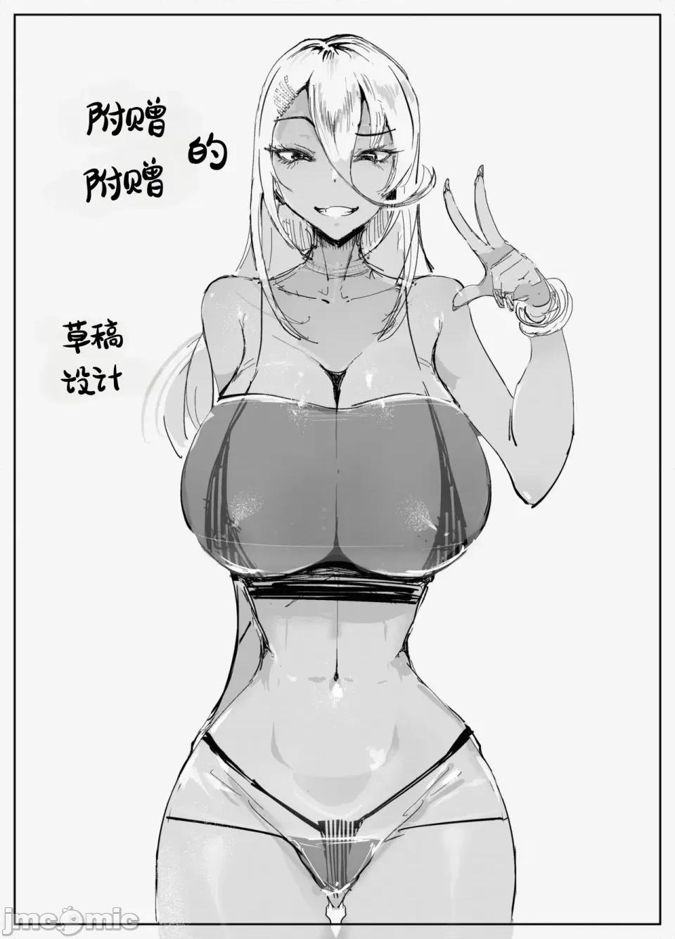 最強辣妹認知馴服精油按摩 [blue soda] 最強ギャルわからせオイルマッサージ 最強辣妹認知馴服精油按摩 [嗚溜喵漢化] 第75页
