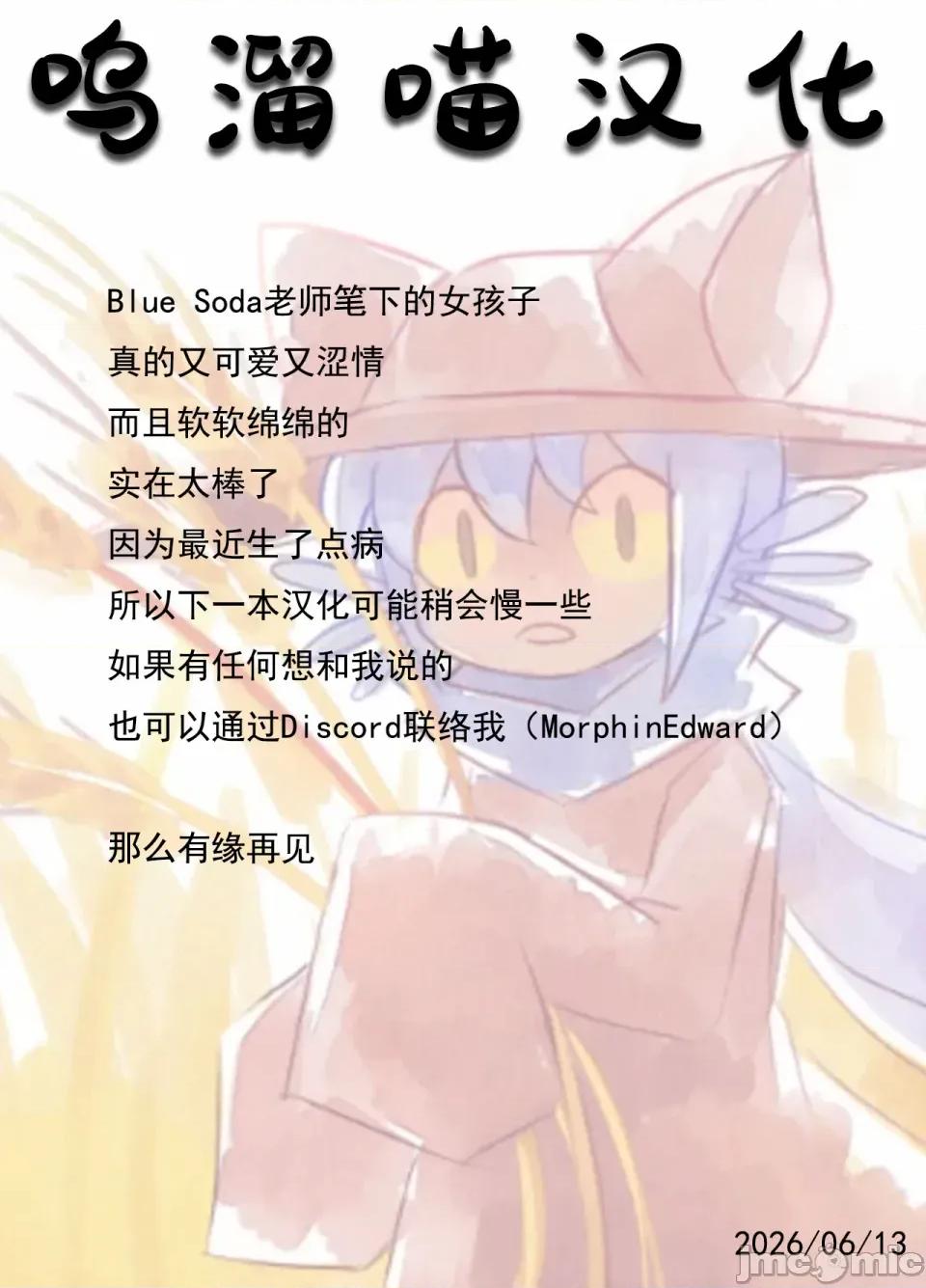 最強辣妹認知馴服精油按摩 [blue soda] 最強ギャルわからせオイルマッサージ 最強辣妹認知馴服精油按摩 [嗚溜喵漢化] 第77页