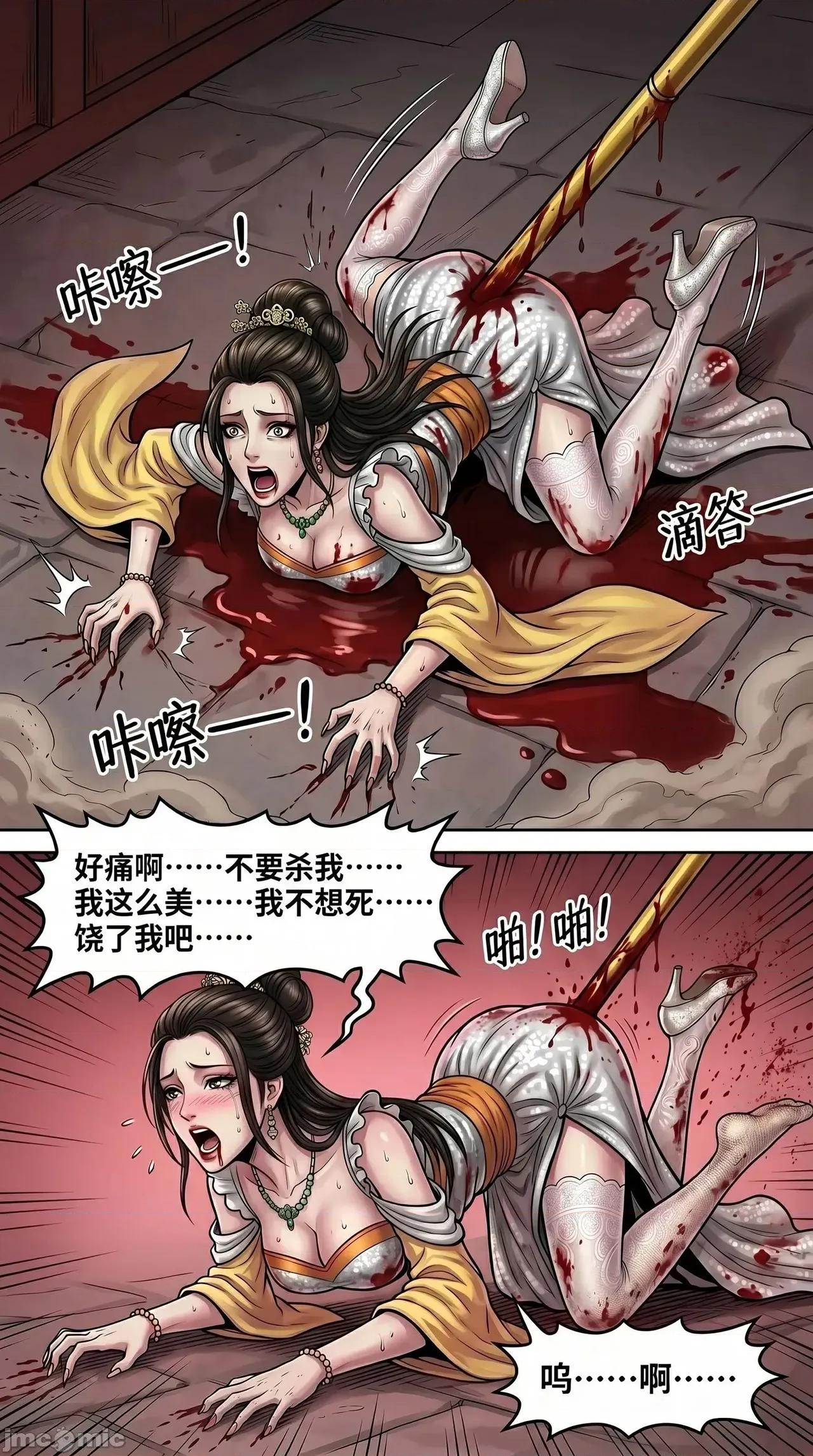 西遊記女妖 [西西里豬排] 西遊記女妖 08 第33页