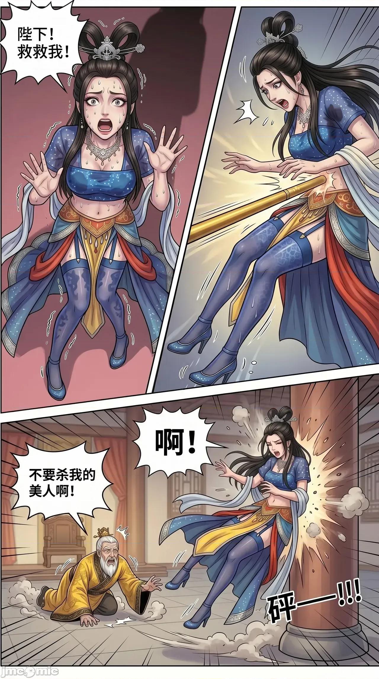西遊記女妖 [西西里豬排] 西遊記女妖 08 第44页