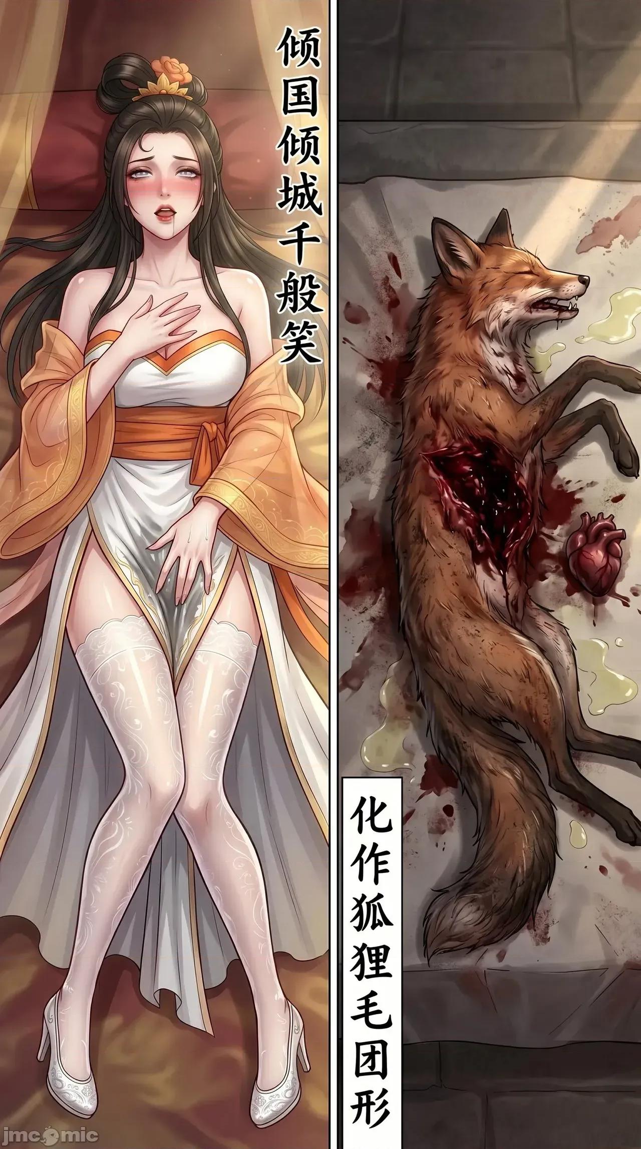 西遊記女妖 [西西里豬排] 西遊記女妖 08 第104页