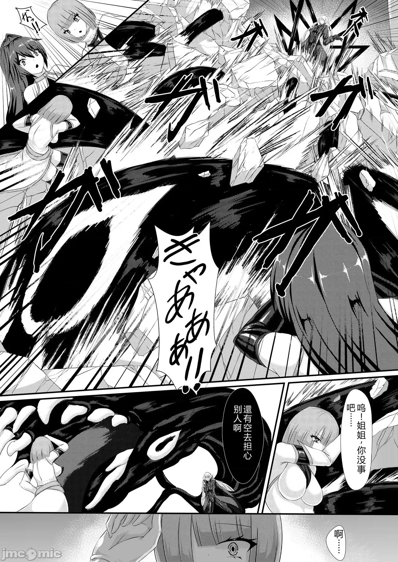 雙姫完墮 [背德研究所 (黒鎧)] 雙姫完墮 第4页