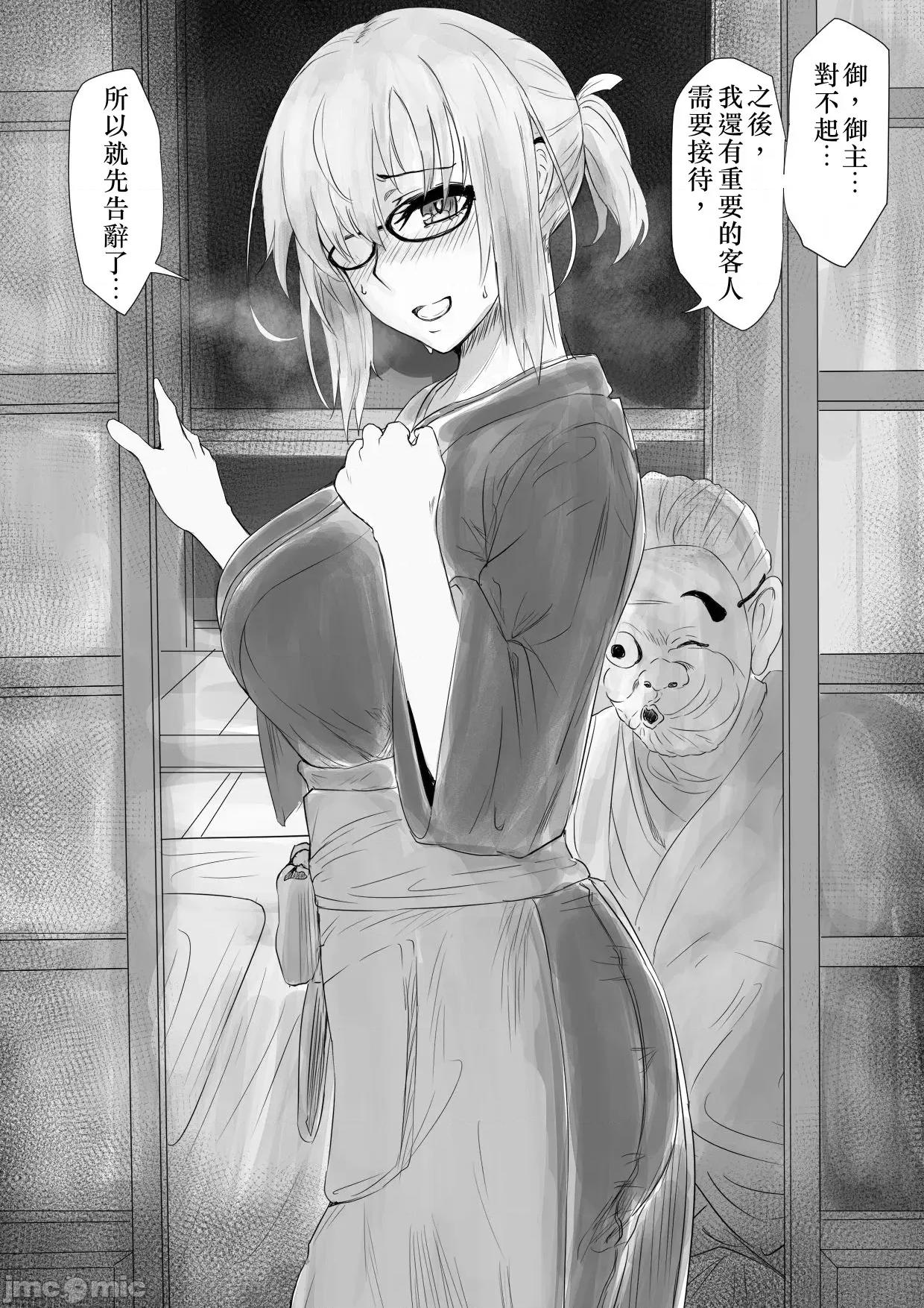 在閻魔亭接待 在閻魔亭接待()的瑪修 -其1~3-  [無駄君個人漢化] [富井ロバ] 閻魔亭で接待するマシュ 第1页