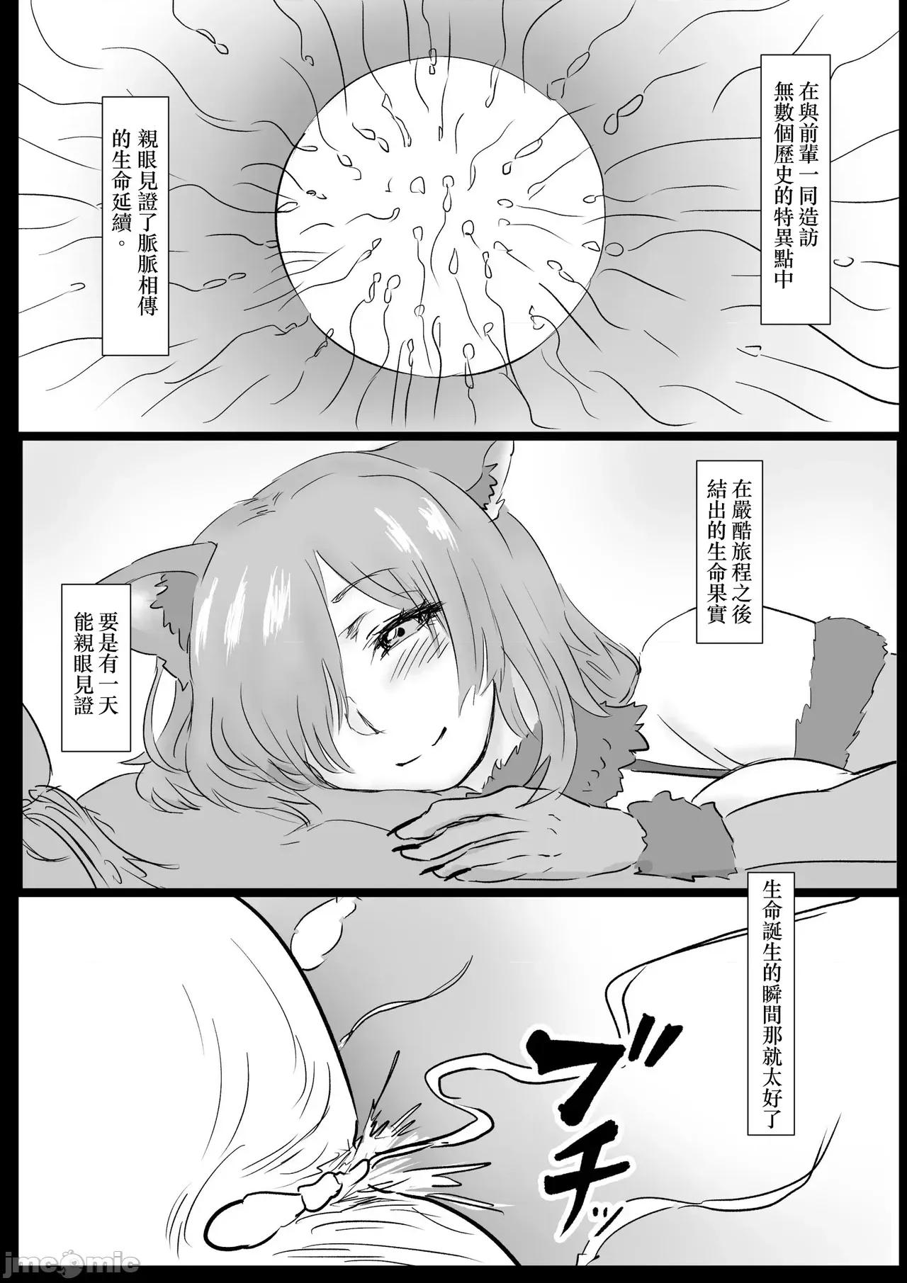 在閻魔亭接待 在閻魔亭接待()的瑪修 -其1~3-  [無駄君個人漢化] [富井ロバ] 閻魔亭で接待するマシュ 第10页