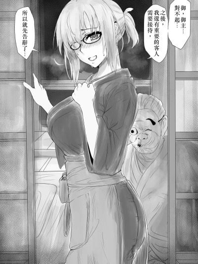 在閻魔亭接待