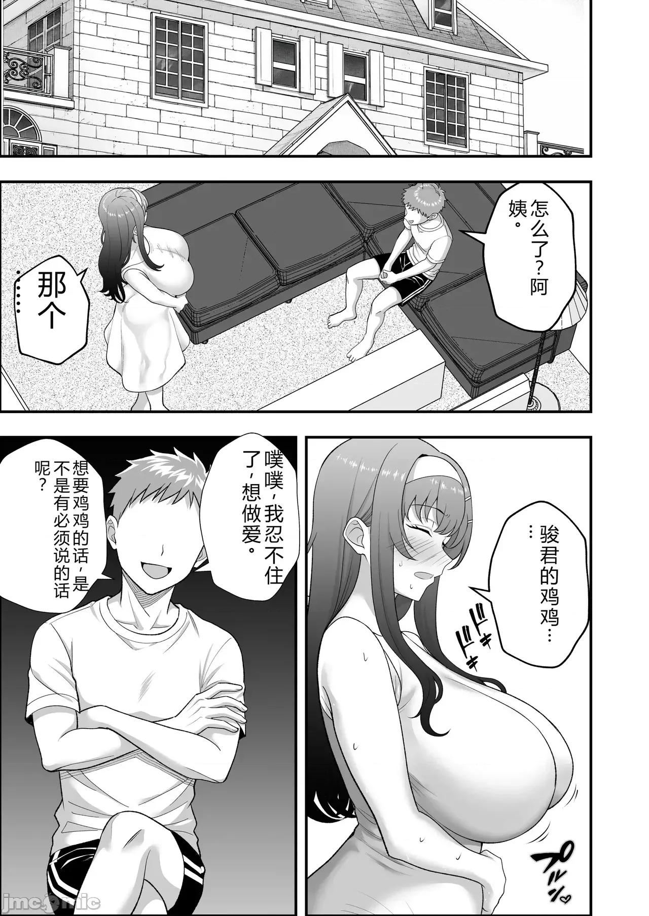 月野靜江 月野靜江（39）エロ○キの奴●オナホにされた一か月間の調教記錄 第102页