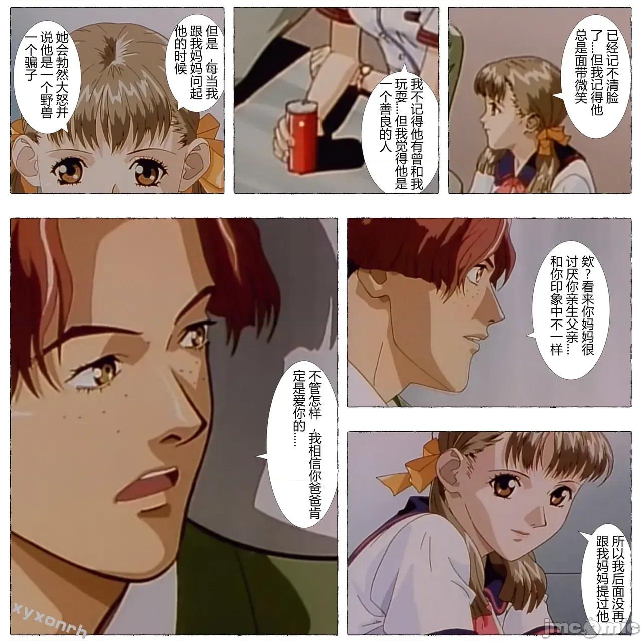 star XYXONRH---yellow star reborn 1-150P 第21页