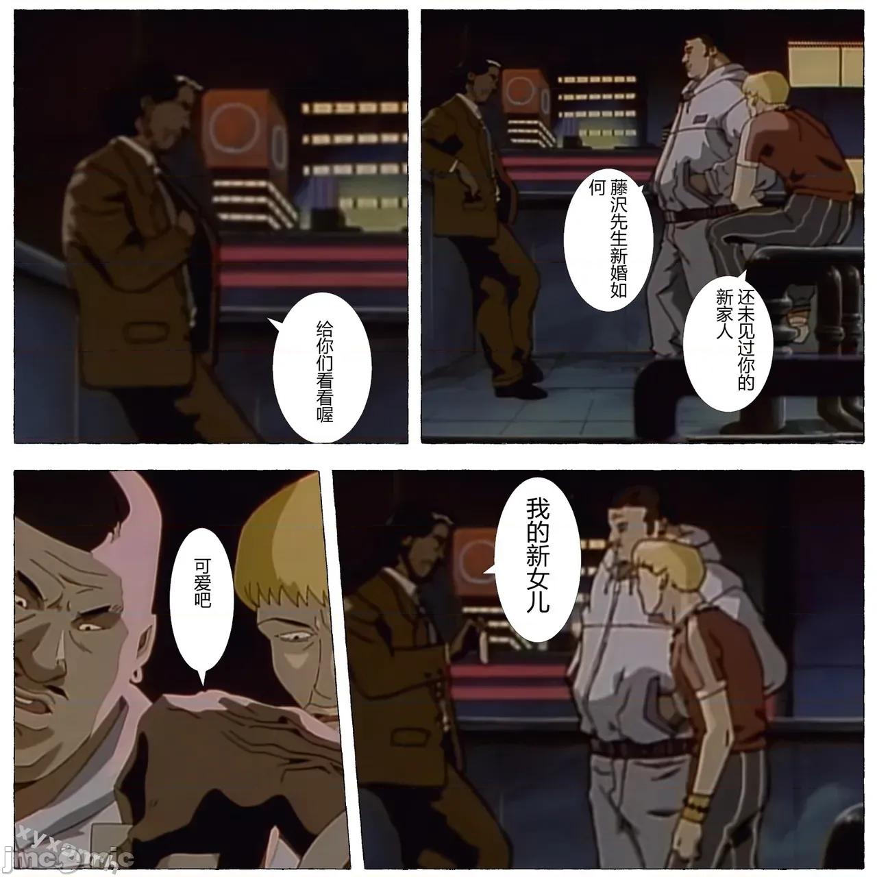 star XYXONRH---yellow star reborn 1-150P 第28页
