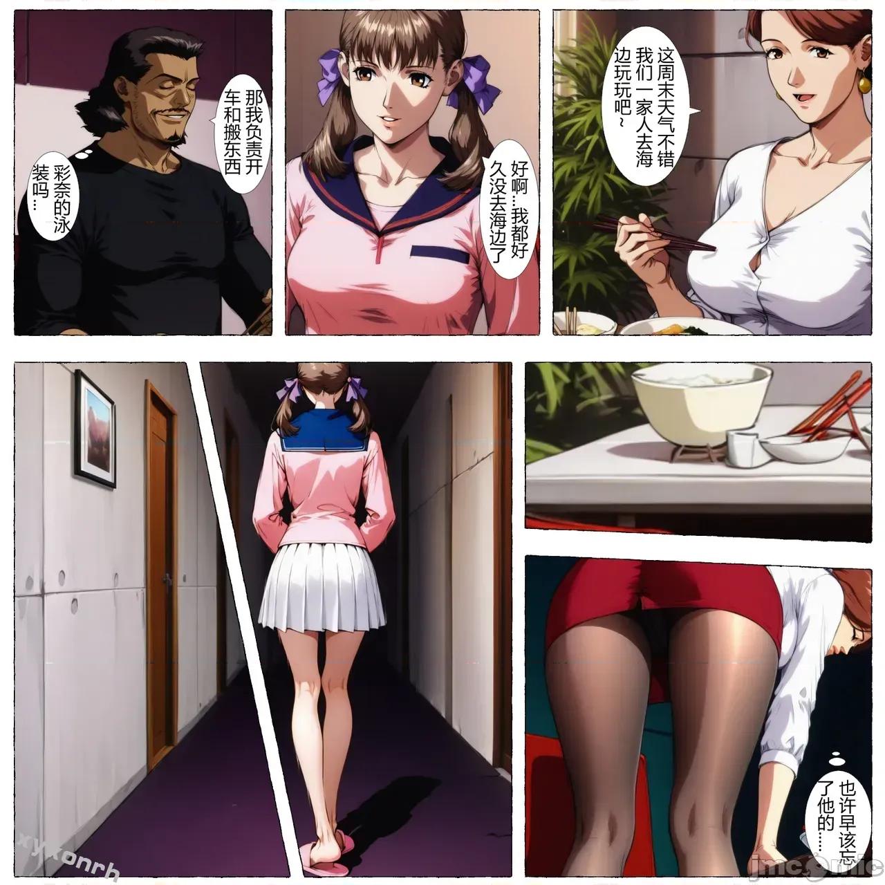 star XYXONRH---yellow star reborn 1-150P 第34页