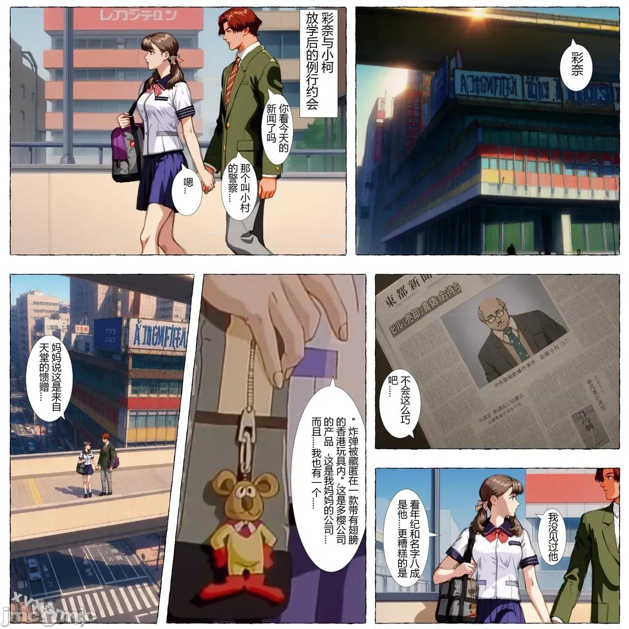 star XYXONRH---yellow star reborn 1-150P 第39页
