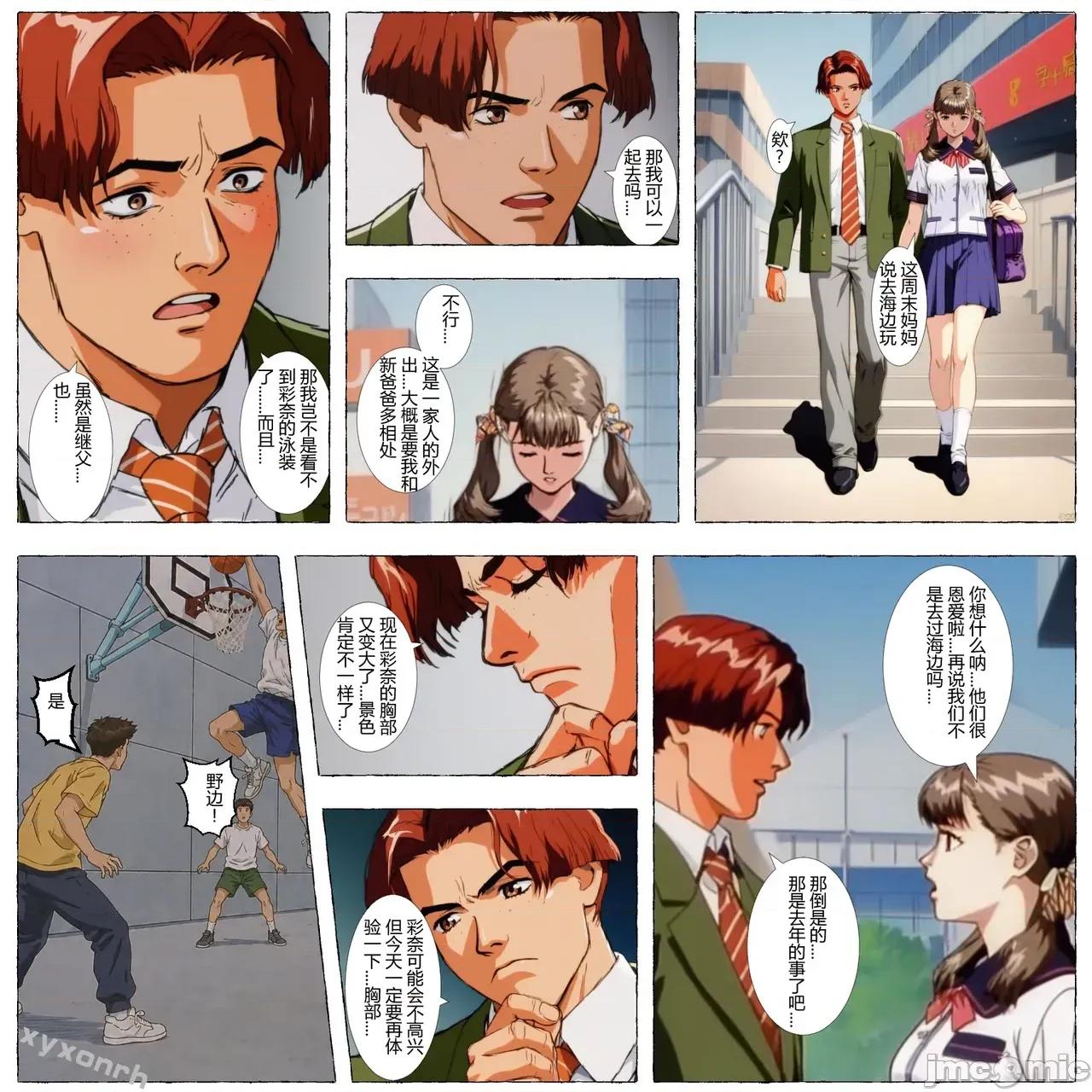 star XYXONRH---yellow star reborn 1-150P 第40页