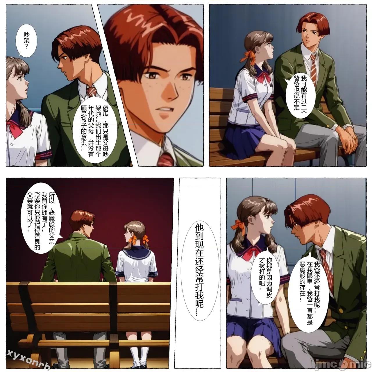 star XYXONRH---yellow star reborn 1-150P 第42页