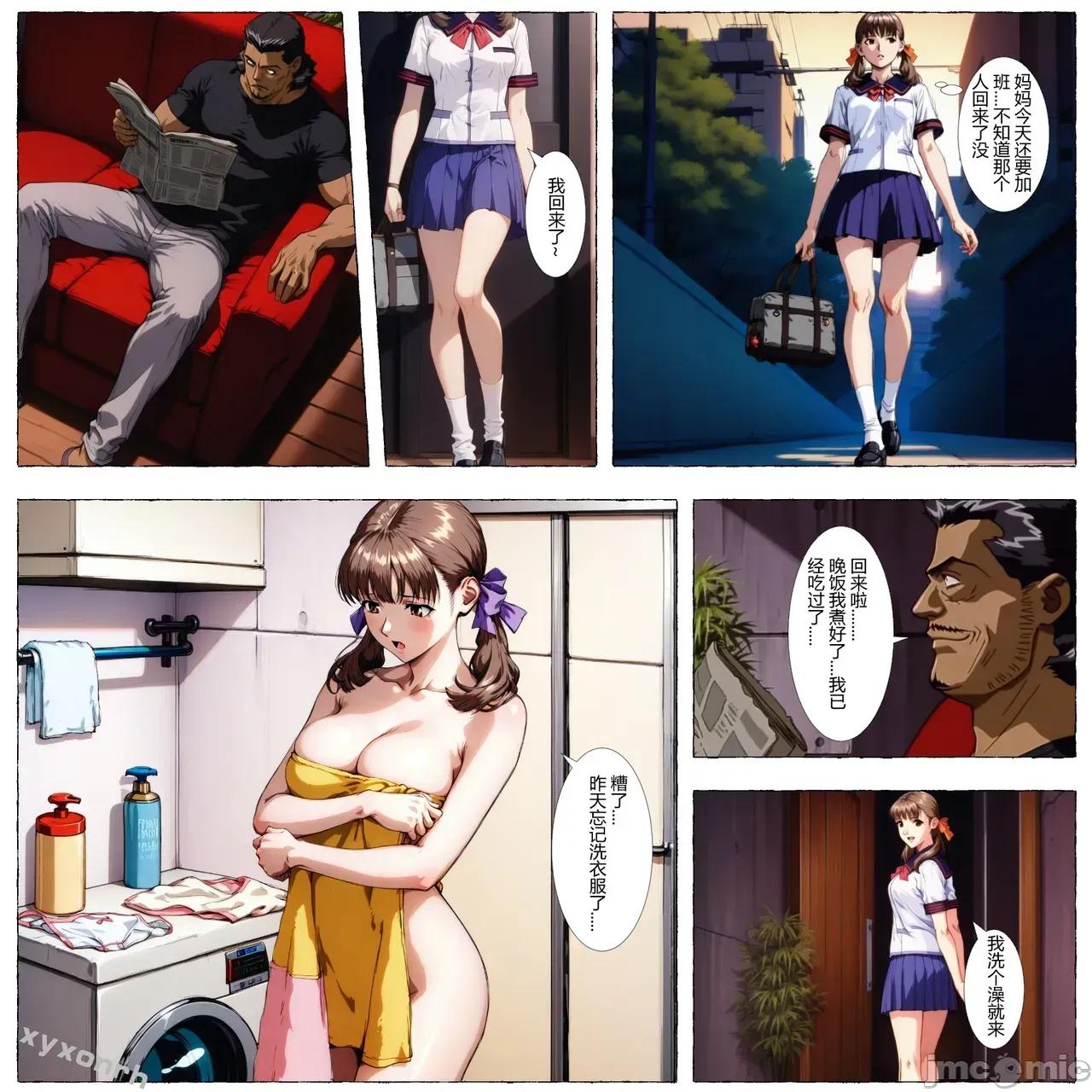star XYXONRH---yellow star reborn 1-150P 第71页