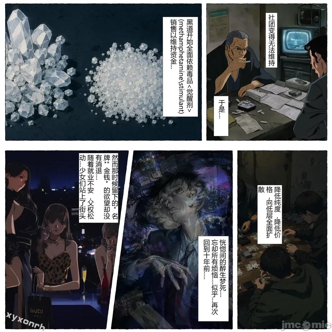 star XYXONRH---yellow star reborn 1-150P 第89页