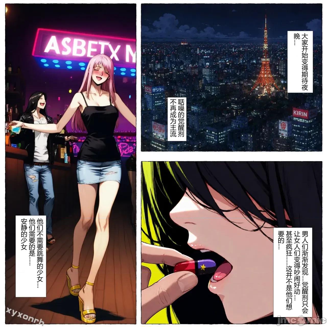 star XYXONRH---yellow star reborn 1-150P 第91页