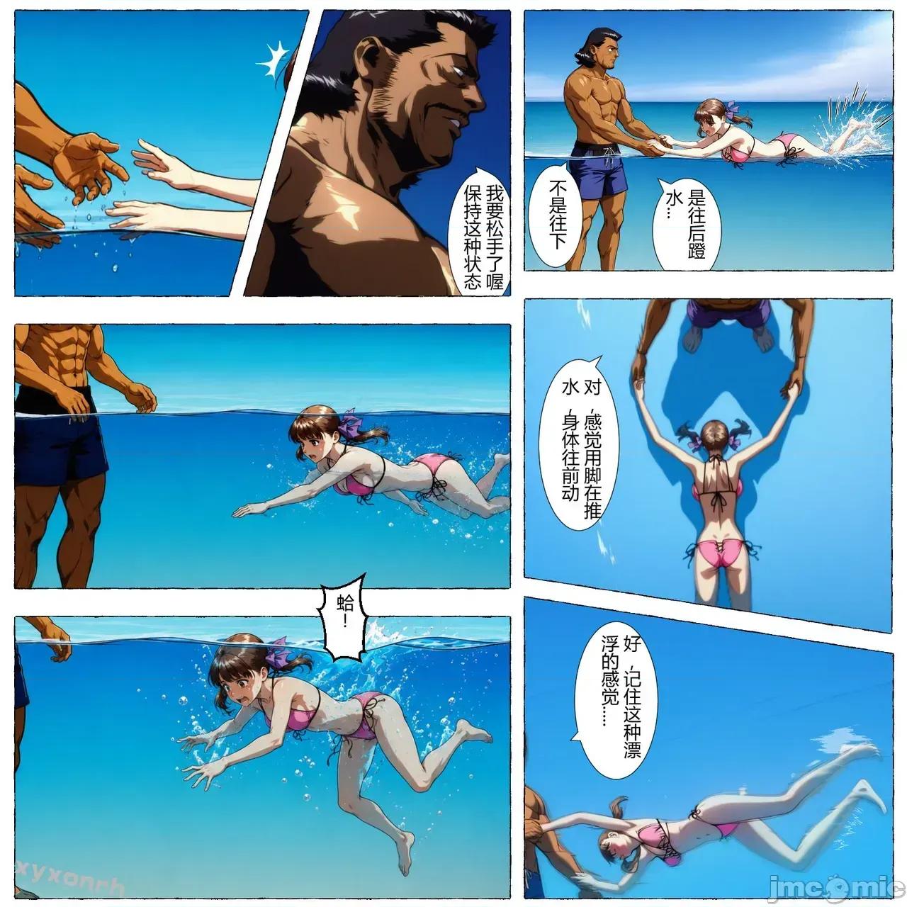 star XYXONRH---yellow star reborn 1-150P 第124页