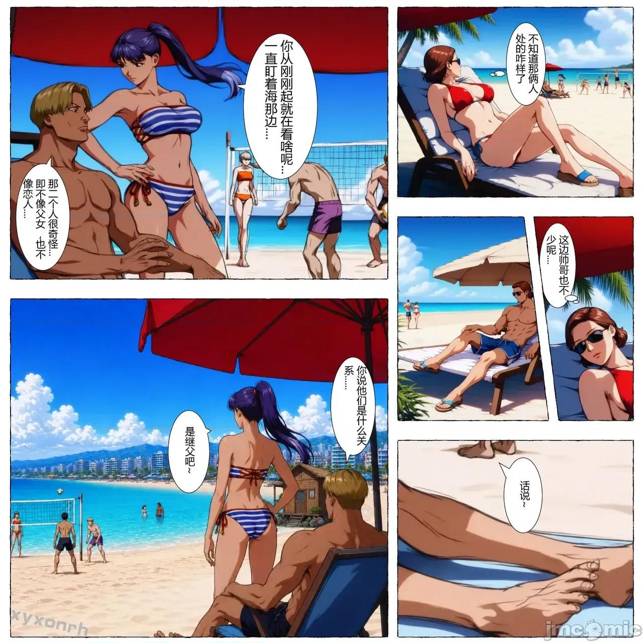 star XYXONRH---yellow star reborn 1-150P 第132页