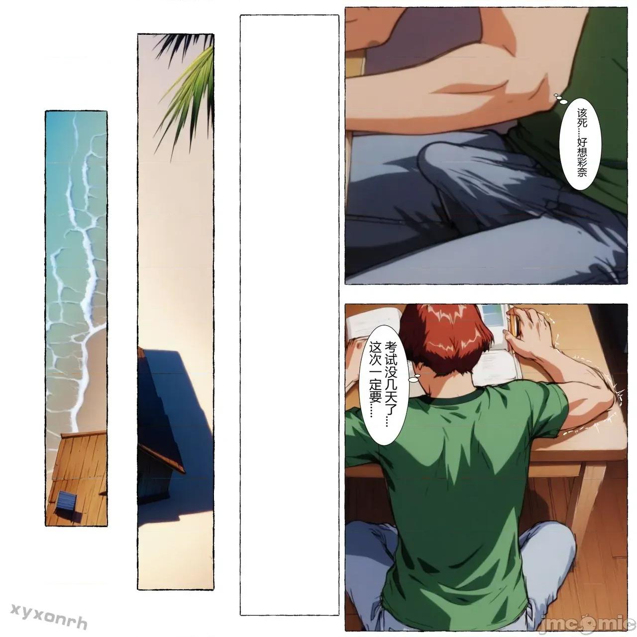 star XYXONRH---yellow star reborn 1-150P 第136页