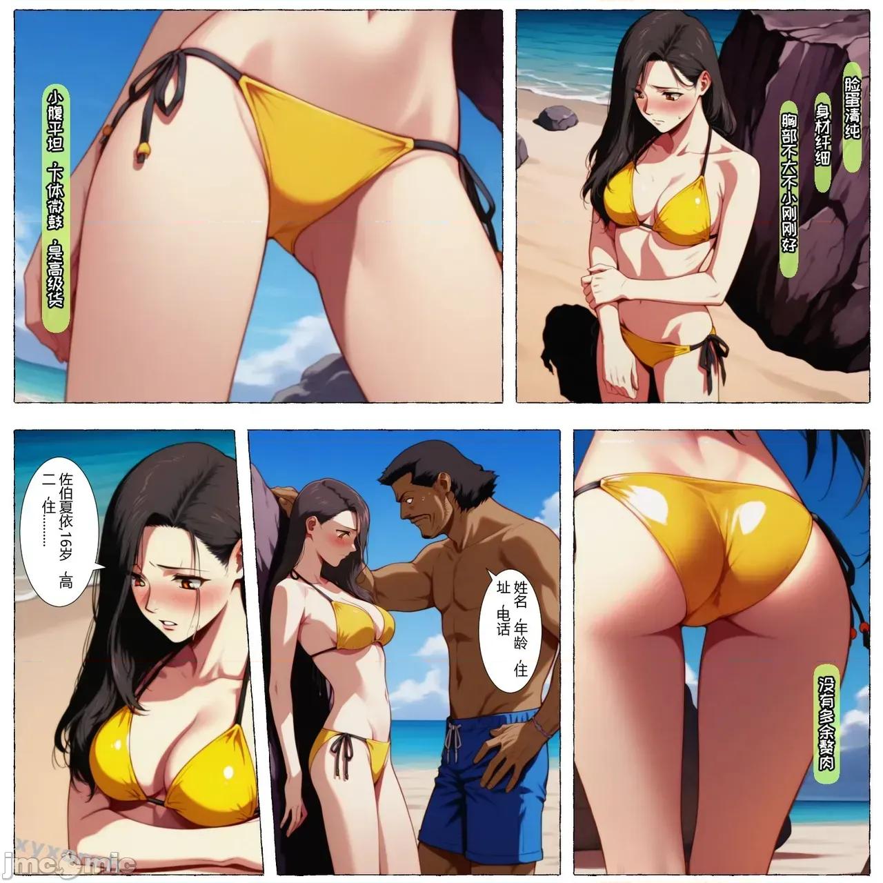 star XYXONRH---yellow star reborn 1-150P 第149页