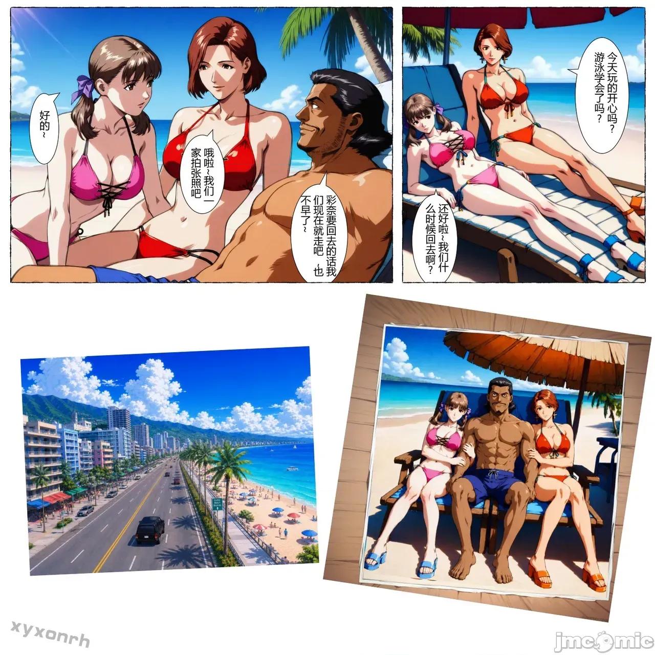 star XYXONRH---yellow star reborn 1-150P 第153页