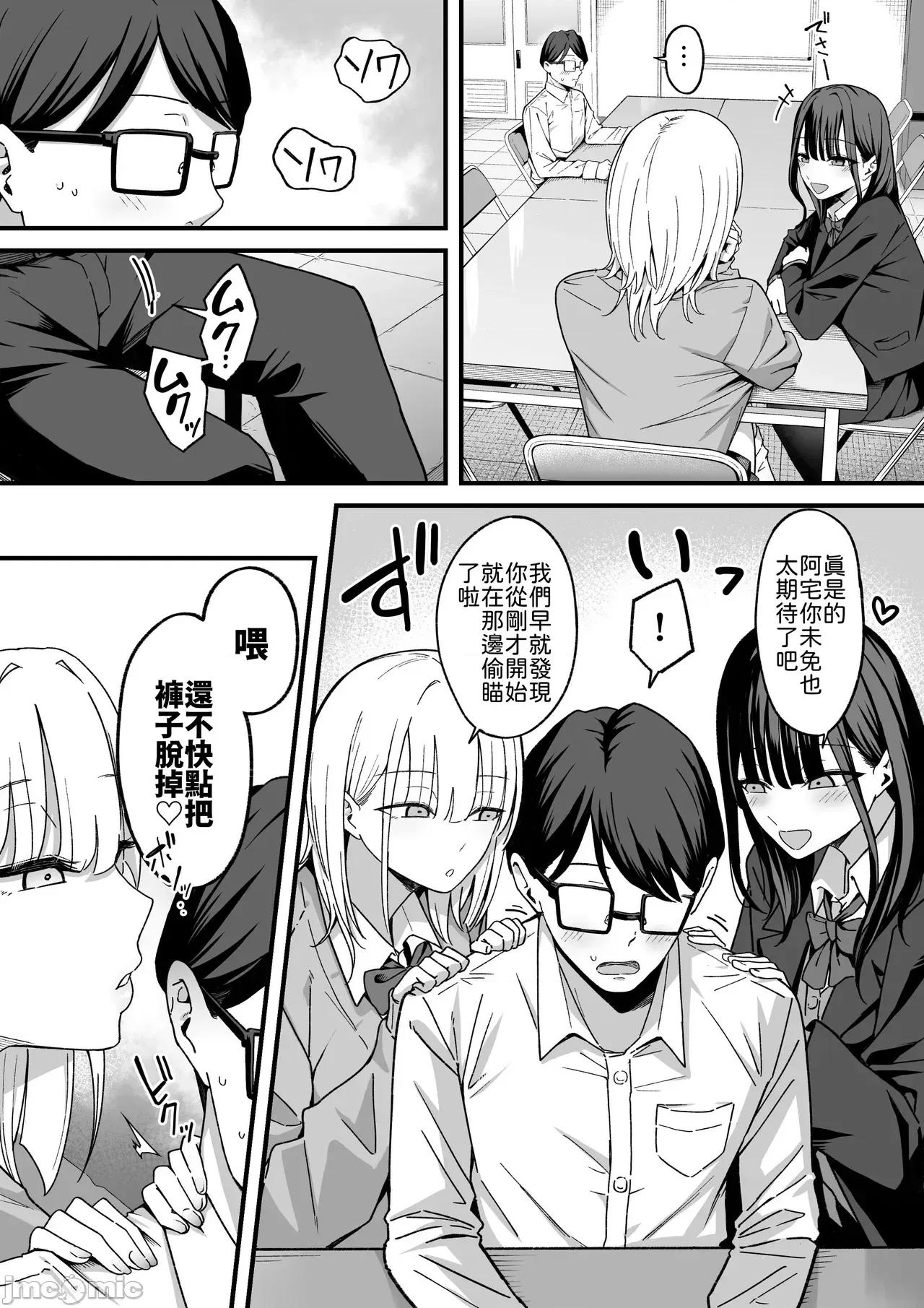 放課後ハメ攝りクラブにようこそ！ [山嵐個人漢化] [しらすどん] 放課後ハメ攝りクラブにようこそ！ 第14页