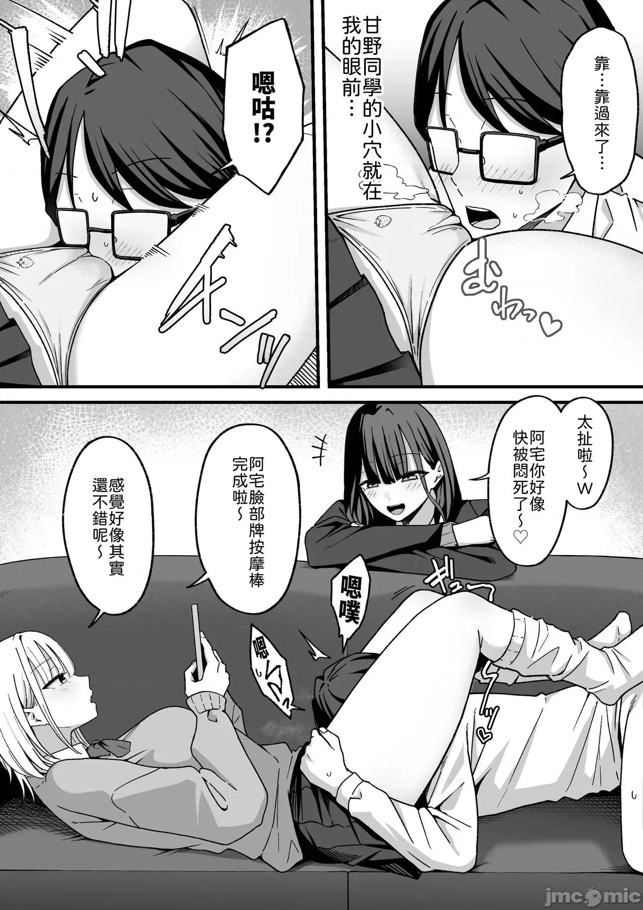 放課後ハメ攝りクラブにようこそ！ [山嵐個人漢化] [しらすどん] 放課後ハメ攝りクラブにようこそ！ 第20页