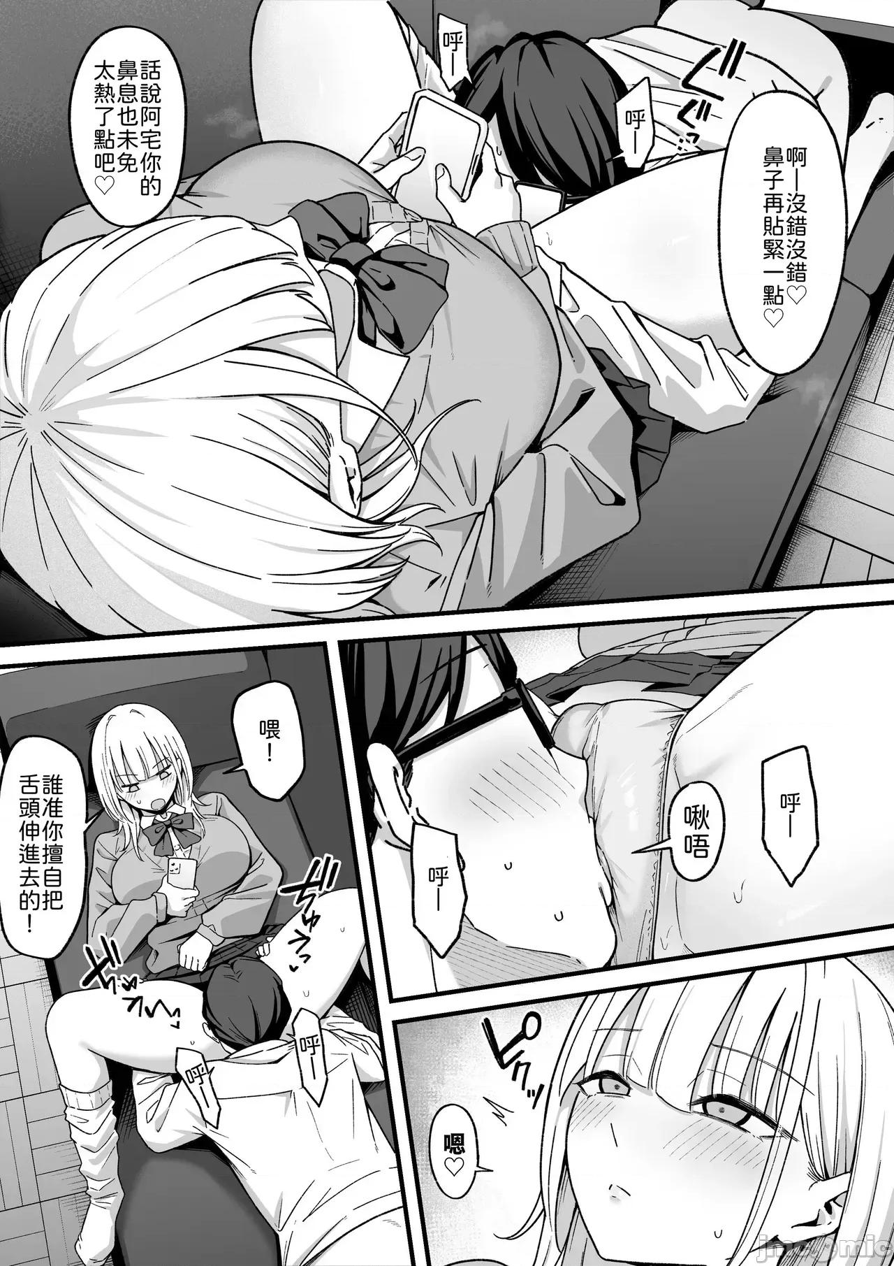 放課後ハメ攝りクラブにようこそ！ [山嵐個人漢化] [しらすどん] 放課後ハメ攝りクラブにようこそ！ 第21页