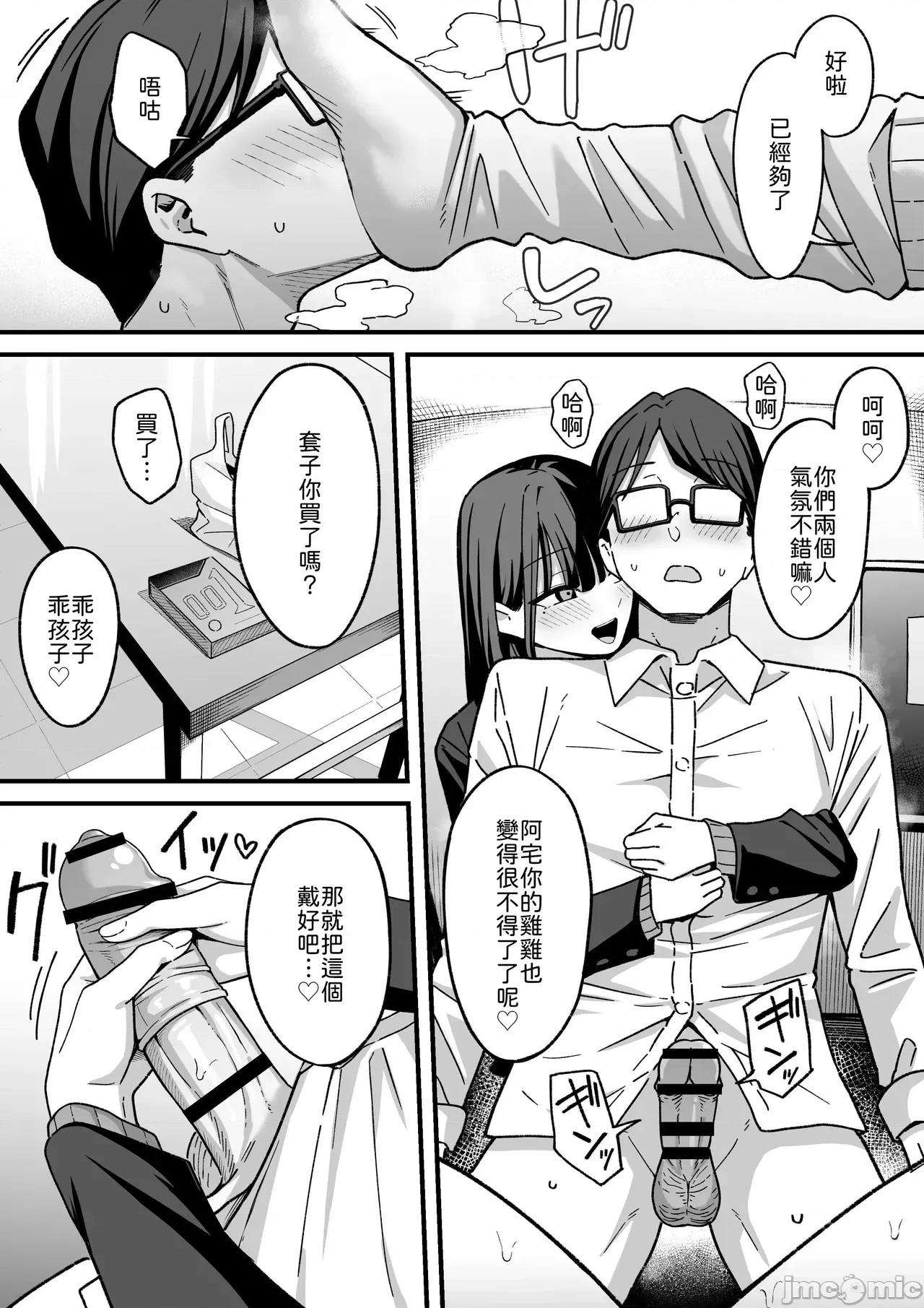 放課後ハメ攝りクラブにようこそ！ [山嵐個人漢化] [しらすどん] 放課後ハメ攝りクラブにようこそ！ 第23页