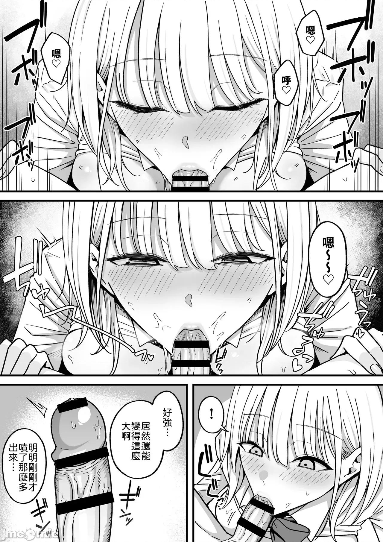 放課後ハメ攝りクラブにようこそ！ [山嵐個人漢化] [しらすどん] 放課後ハメ攝りクラブにようこそ！ 第46页