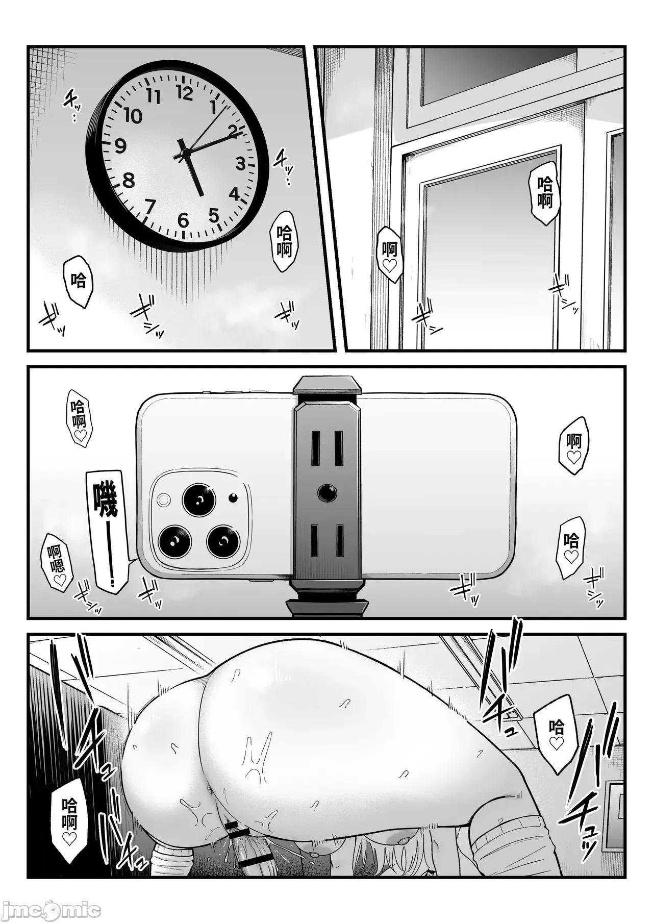 放課後ハメ攝りクラブにようこそ！ [山嵐個人漢化] [しらすどん] 放課後ハメ攝りクラブにようこそ！ 第48页
