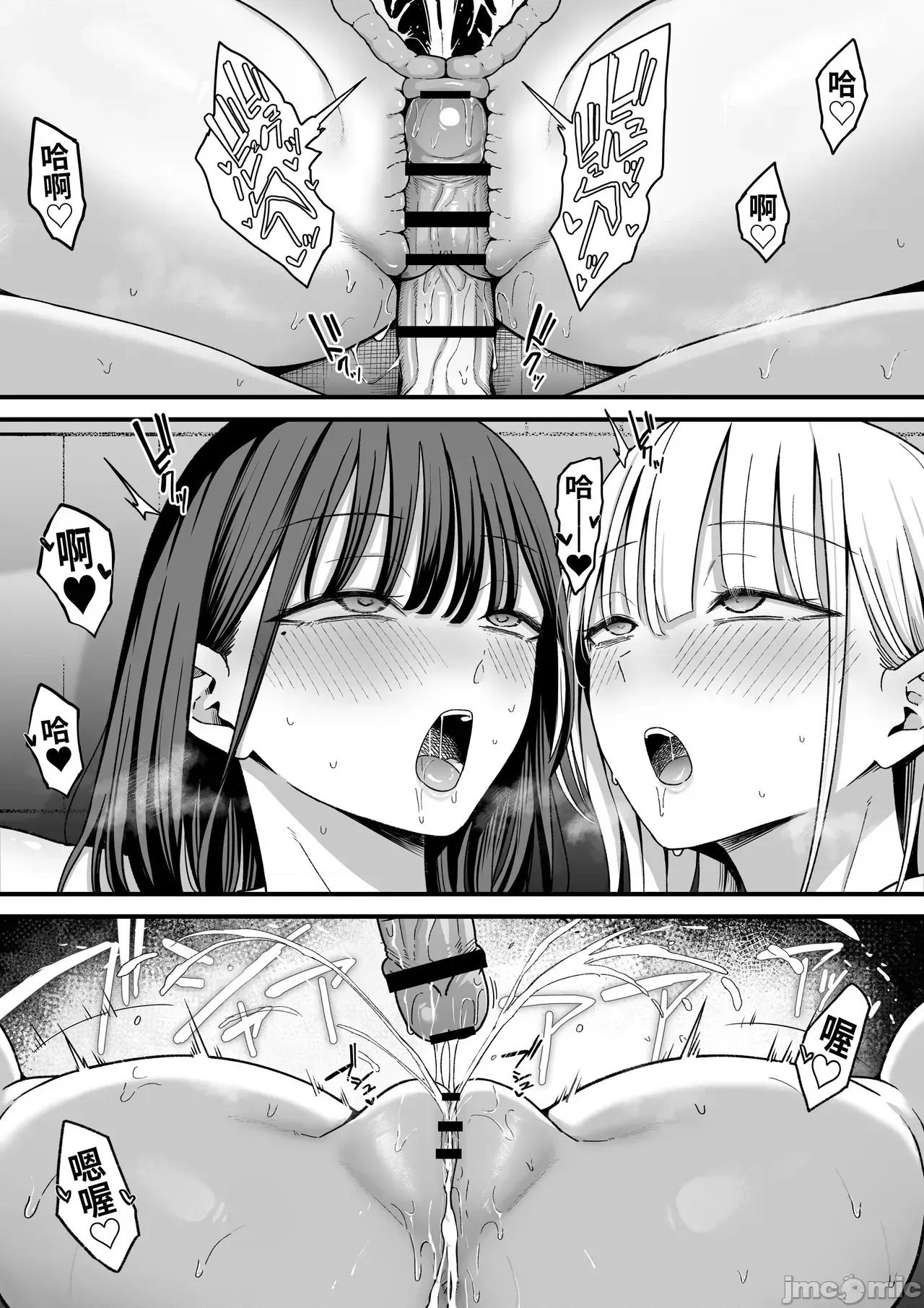 放課後ハメ攝りクラブにようこそ！ [山嵐個人漢化] [しらすどん] 放課後ハメ攝りクラブにようこそ！ 第61页