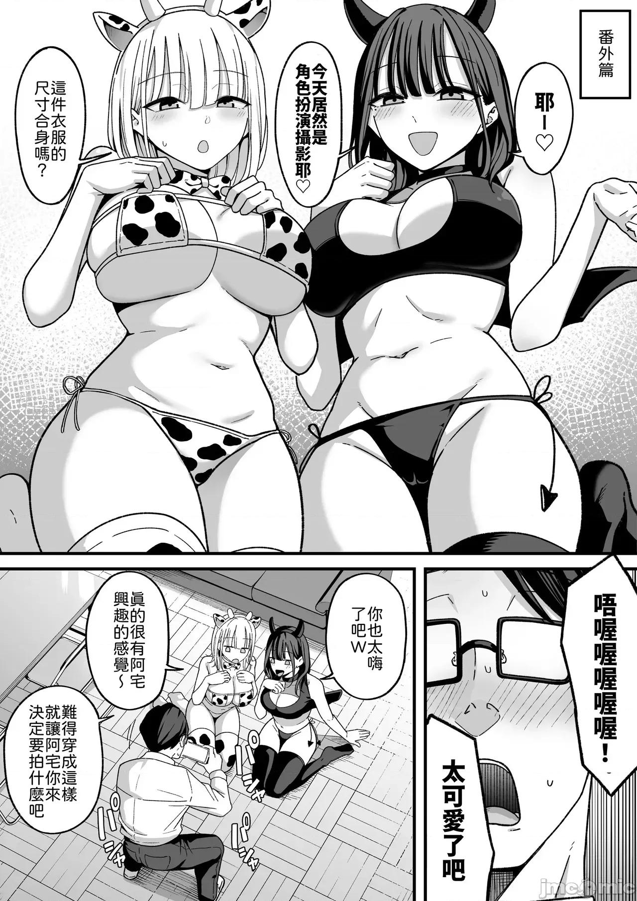 放課後ハメ攝りクラブにようこそ！ [山嵐個人漢化] [しらすどん] 放課後ハメ攝りクラブにようこそ！ 第65页