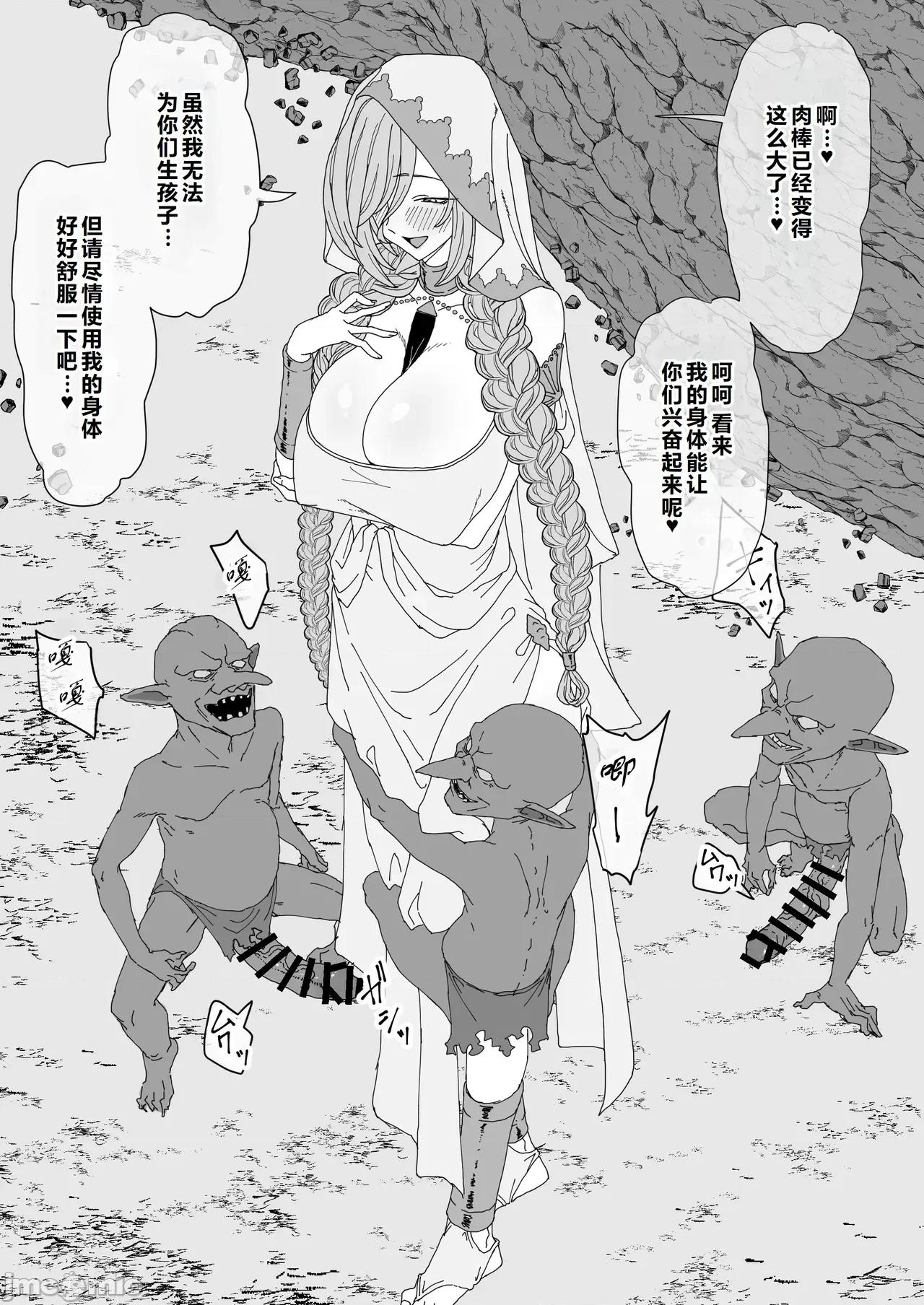 成哥布林繁殖用孕穴的奴隸女神 墮落成哥布林繁殖用孕穴的奴隸女神[塔派機翻] [ひつじときつね] ゴブリンに隷屬し繁殖用孕み穴に墮ちる女神 第16页