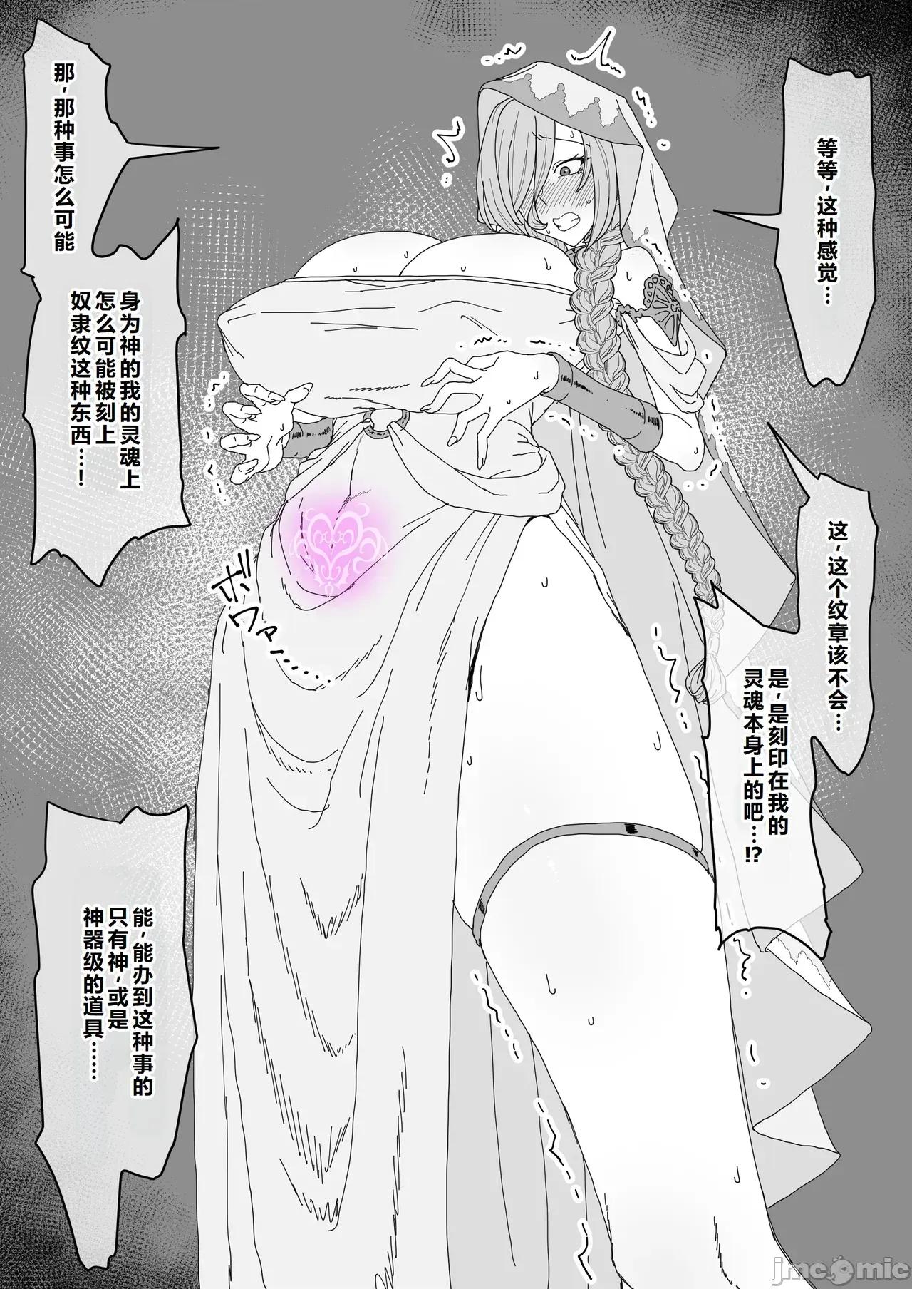 成哥布林繁殖用孕穴的奴隸女神 墮落成哥布林繁殖用孕穴的奴隸女神[塔派機翻] [ひつじときつね] ゴブリンに隷屬し繁殖用孕み穴に墮ちる女神 第41页
