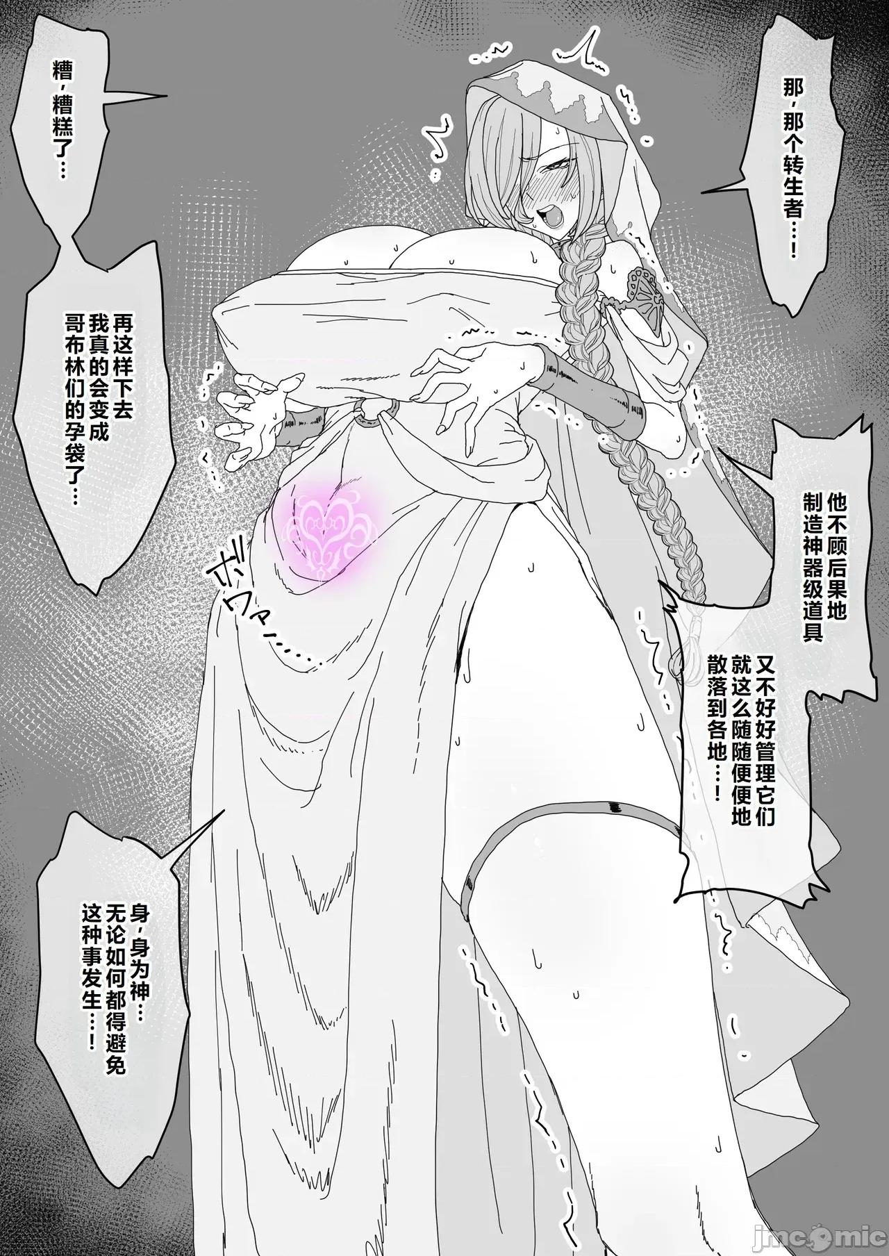 成哥布林繁殖用孕穴的奴隸女神 墮落成哥布林繁殖用孕穴的奴隸女神[塔派機翻] [ひつじときつね] ゴブリンに隷屬し繁殖用孕み穴に墮ちる女神 第42页