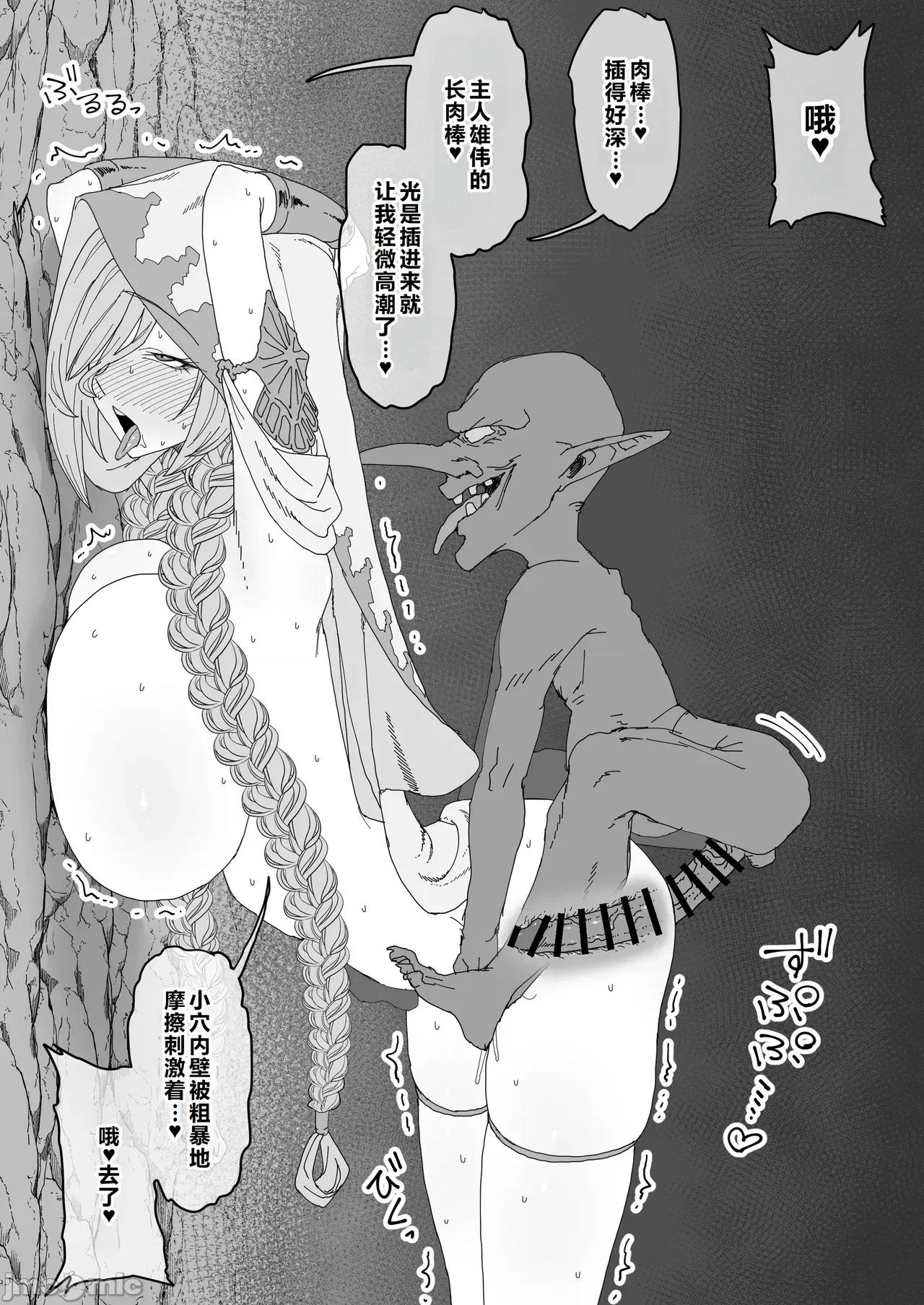 成哥布林繁殖用孕穴的奴隸女神 墮落成哥布林繁殖用孕穴的奴隸女神[塔派機翻] [ひつじときつね] ゴブリンに隷屬し繁殖用孕み穴に墮ちる女神 第65页