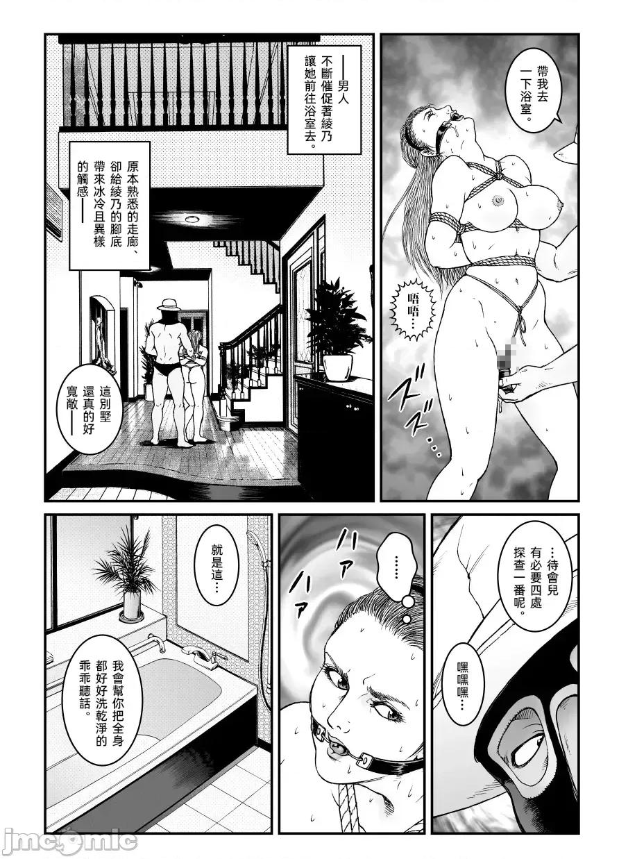 欲望回歸第512章-昭和獵奇譚女犯仕置人哲夫 [大祭司個人漢化] [Nightmare Express-惡夢の宅配便-] 欲望回歸第512章-昭和獵奇譚女犯仕置人哲夫【5】社長令嬢_被虐のバカンス_中編 第4页